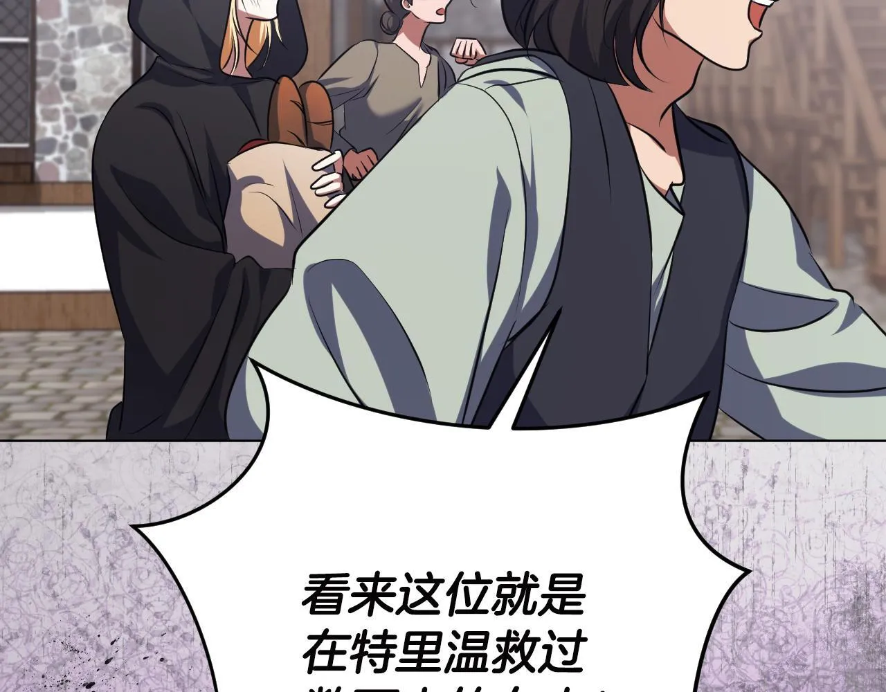 第67话 通缉令 第132页