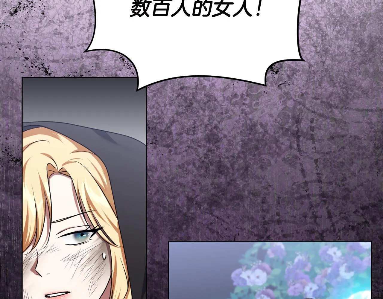 第67话 通缉令 第133页