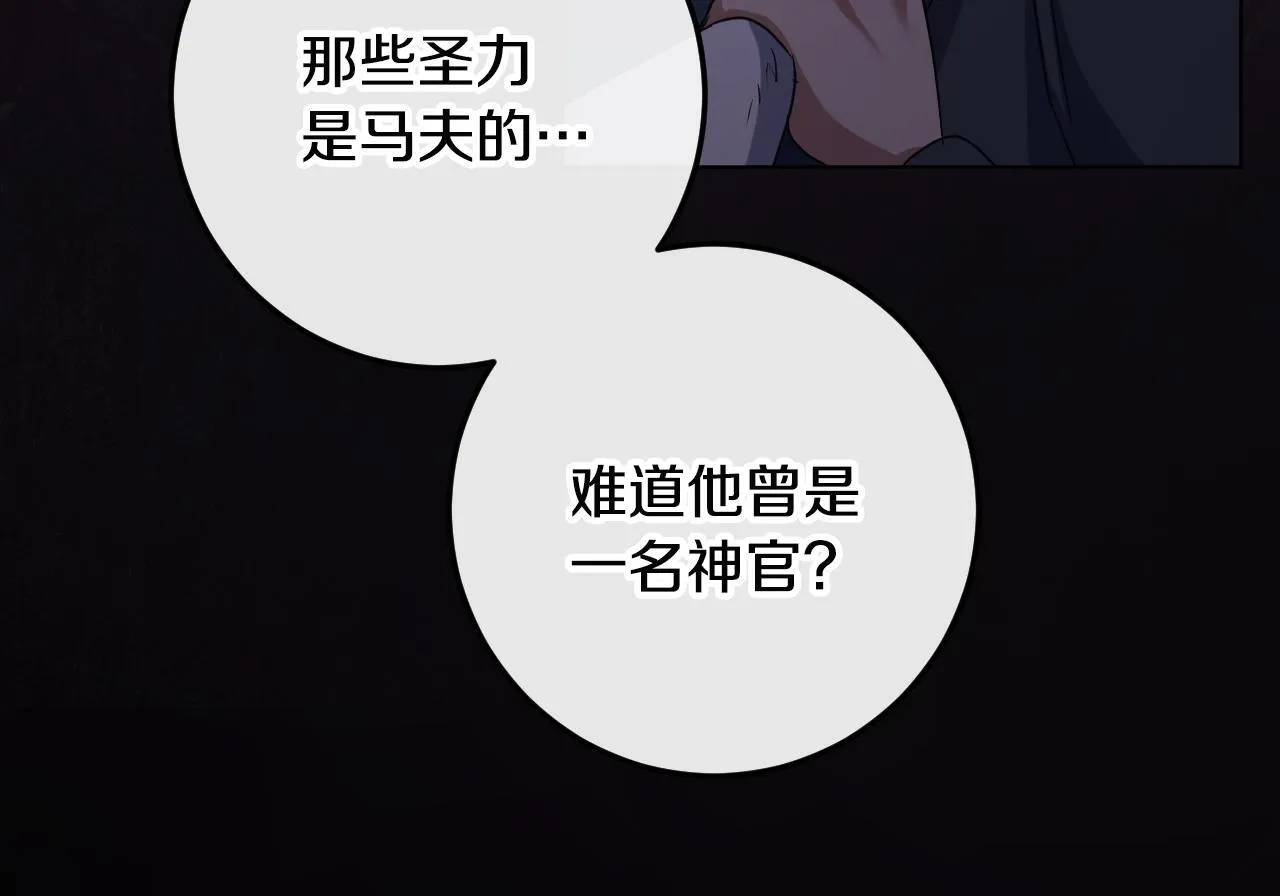 第67话 通缉令 第135页