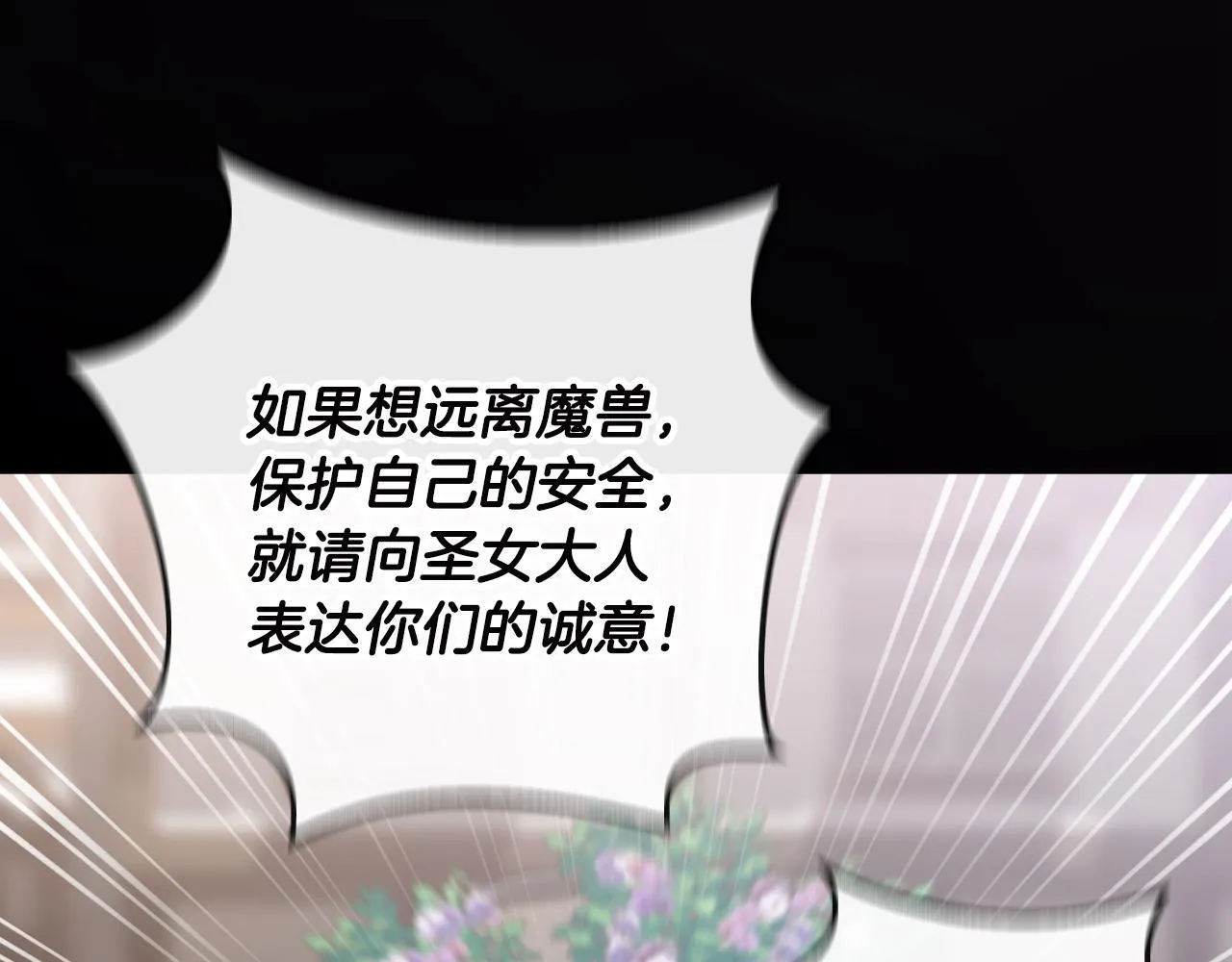 第67话 通缉令 第136页