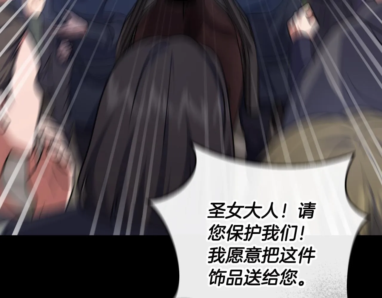 第67话 通缉令 第138页