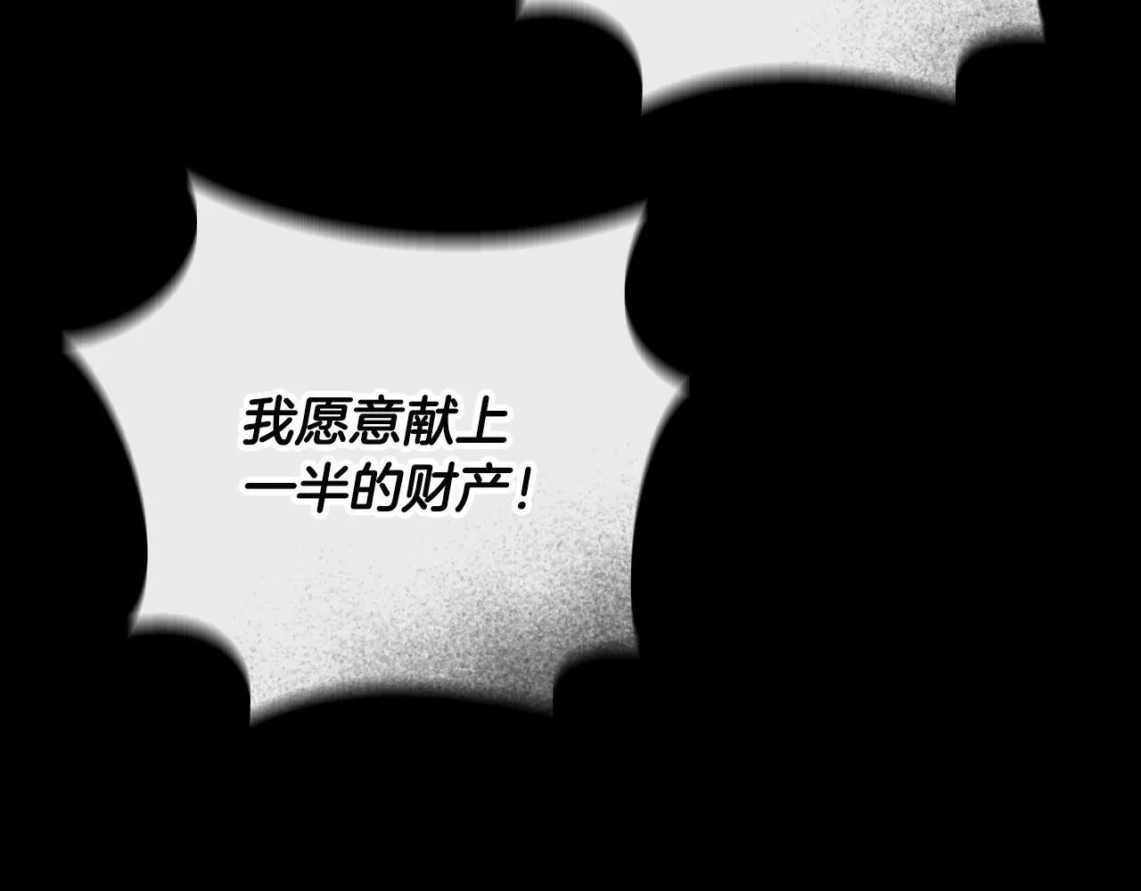 第67话 通缉令 第139页