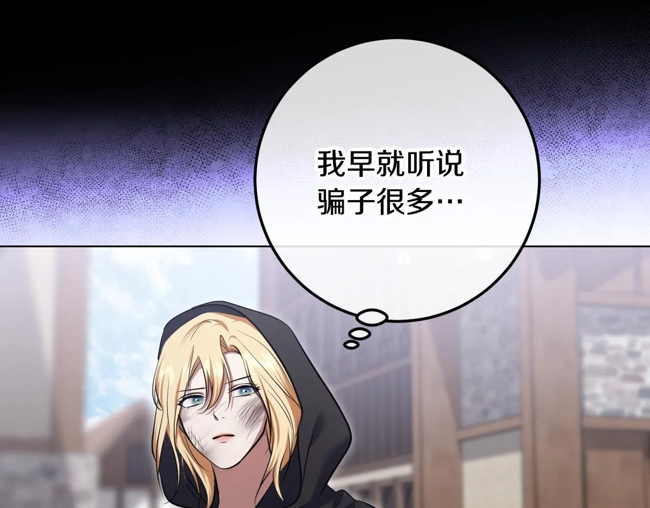第67话 通缉令 第141页