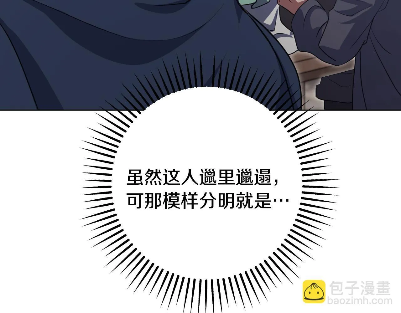 第67话 通缉令 第145页