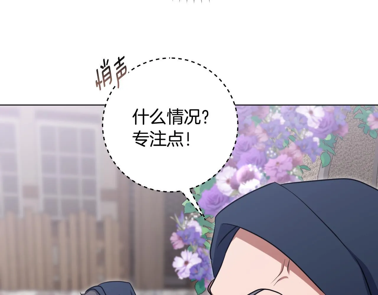 第67话 通缉令 第146页