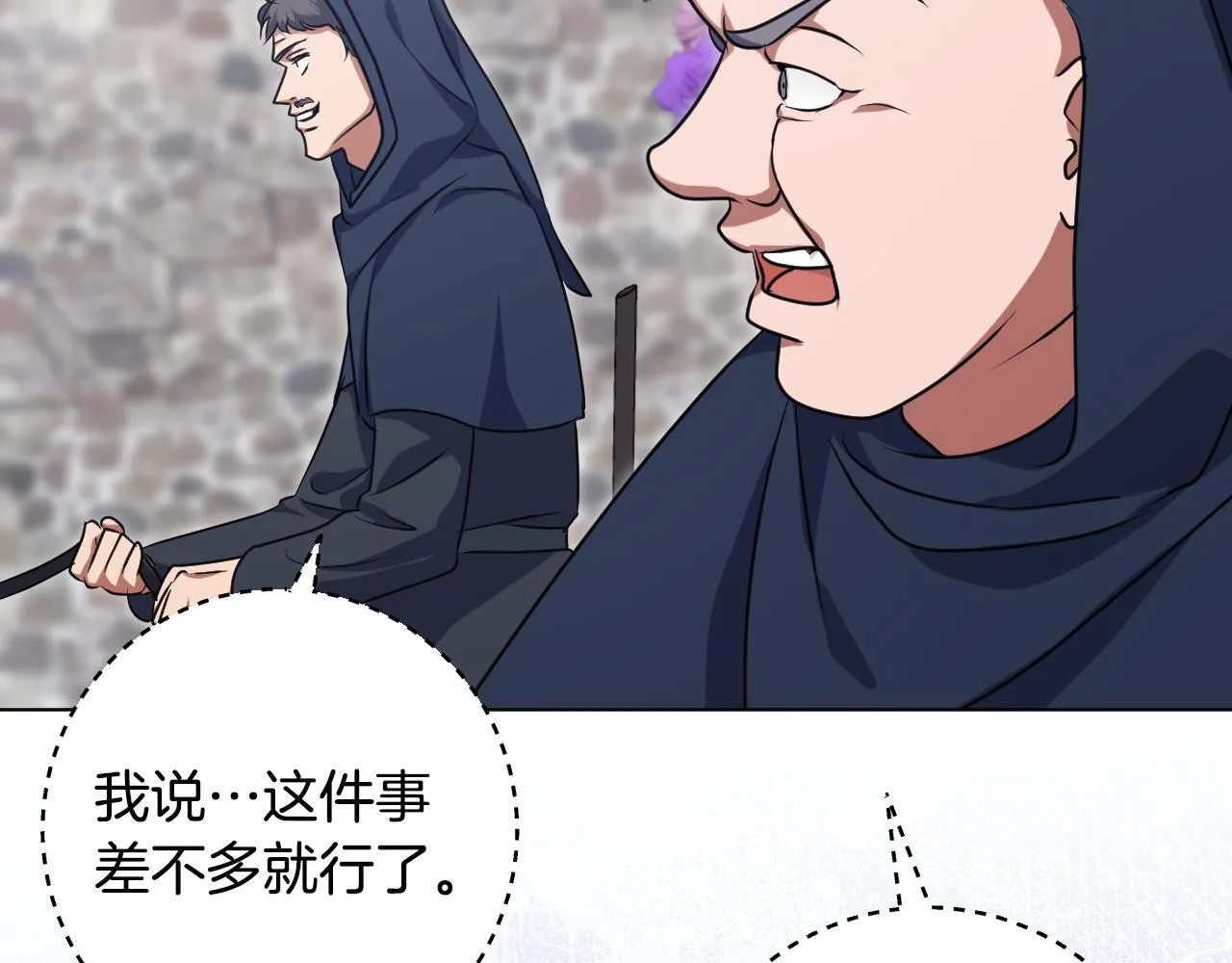 第67话 通缉令 第147页