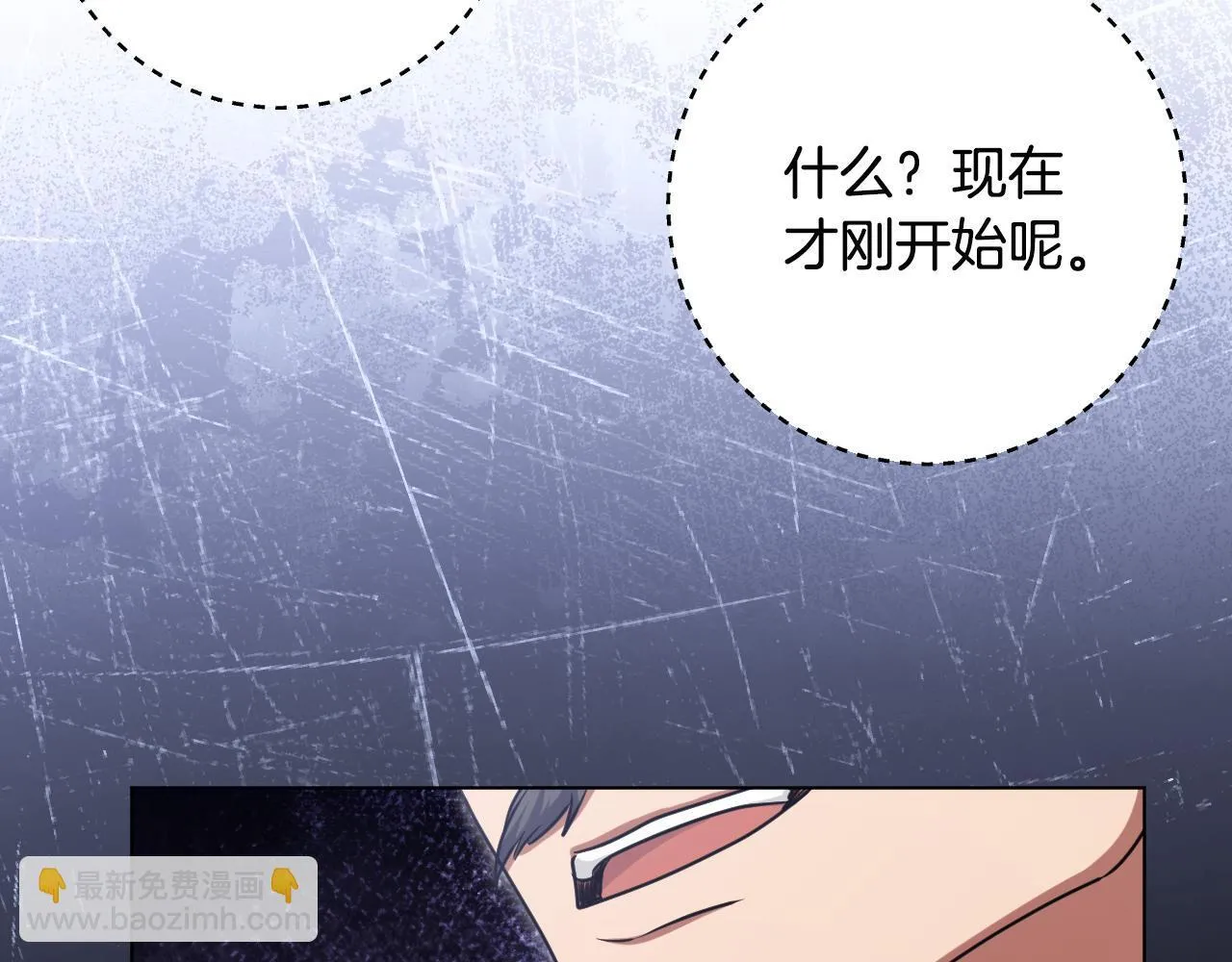 第67话 通缉令 第148页