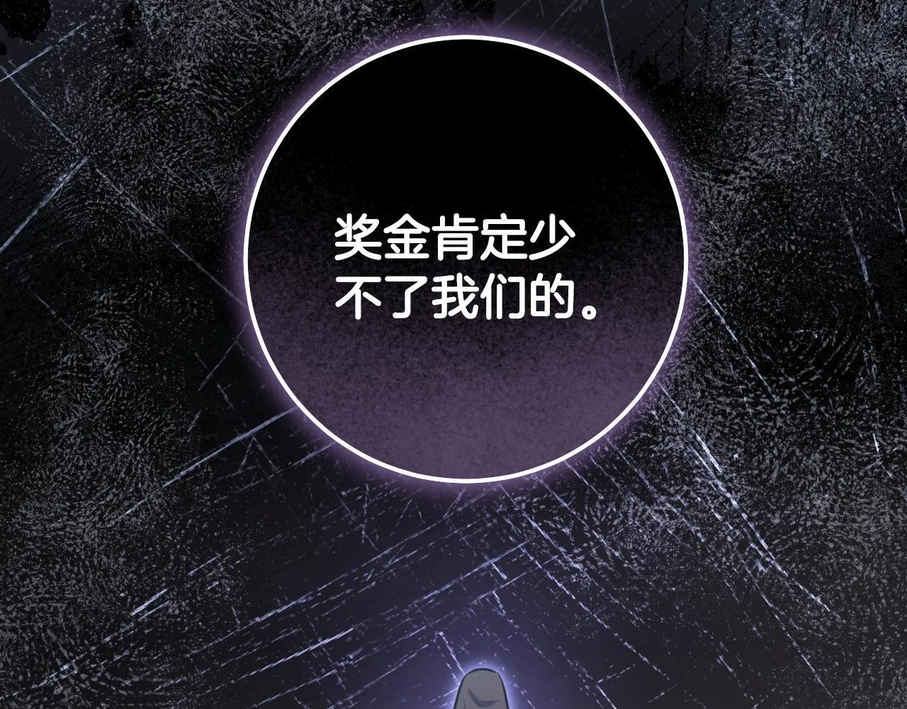 第67话 通缉令 第151页