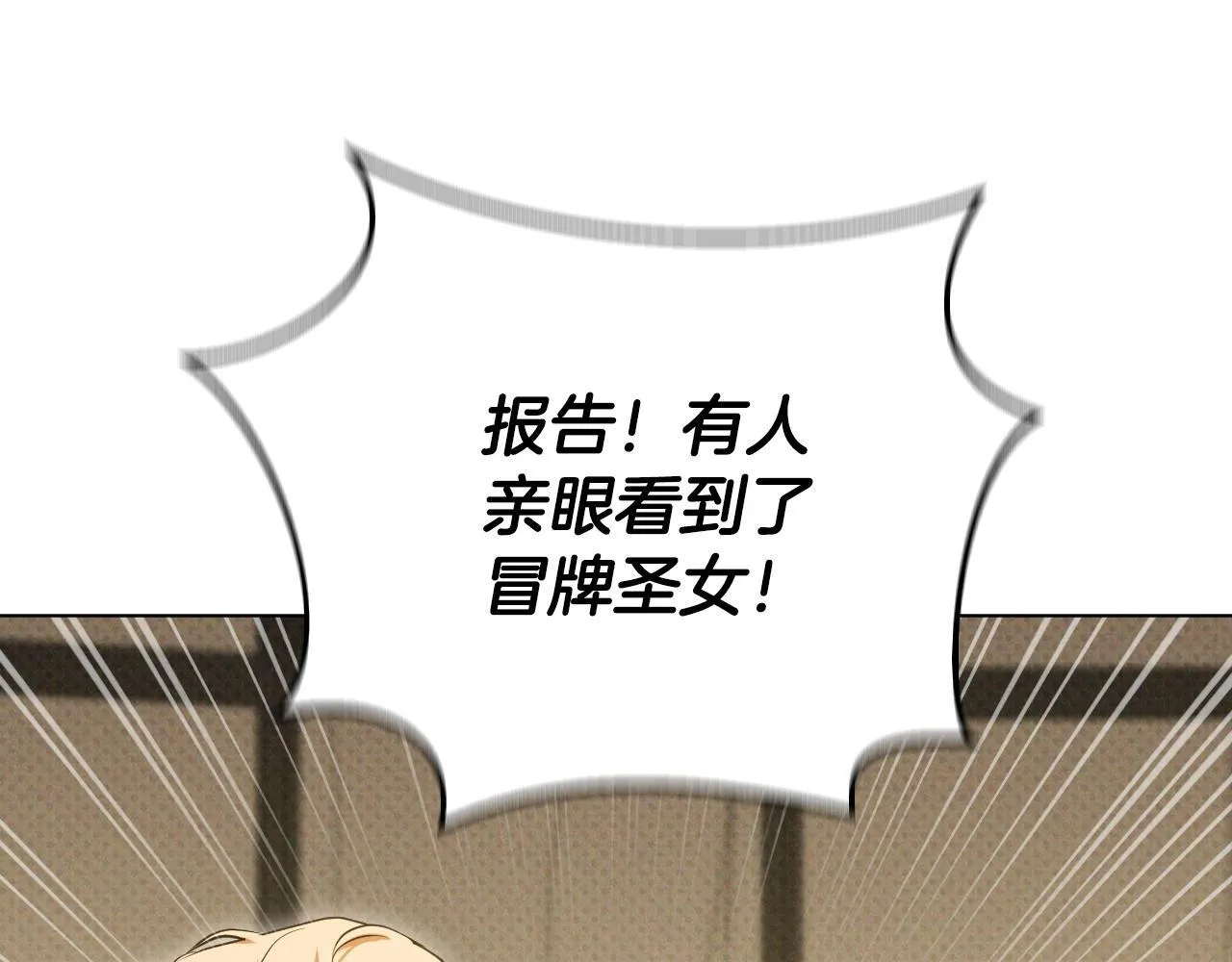 第67话 通缉令 第156页