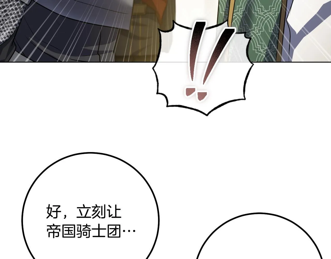 第68话 同生共死 第3页