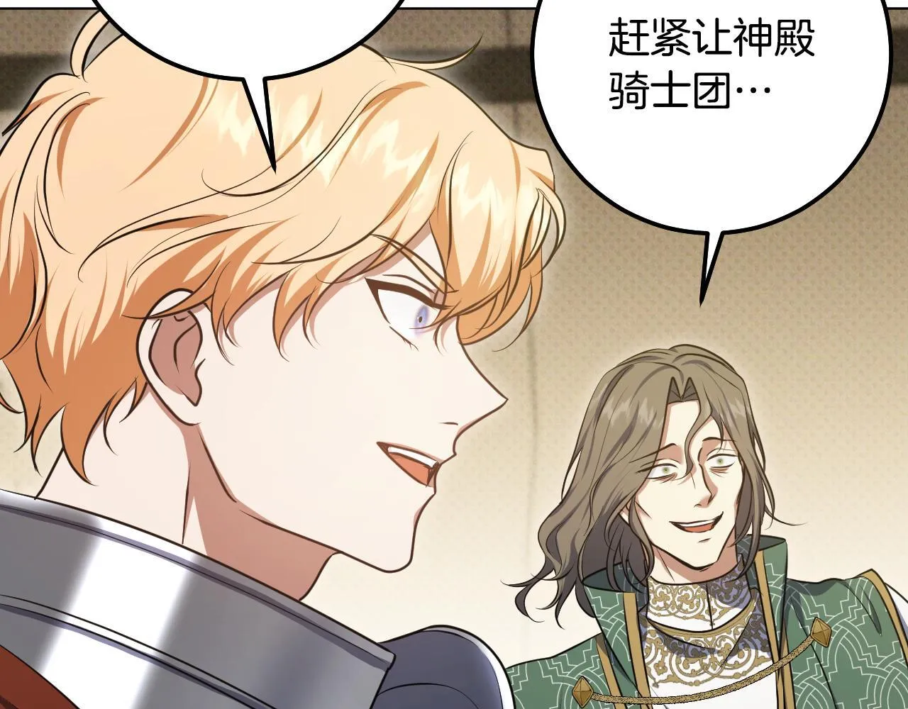 第68话 同生共死 第4页