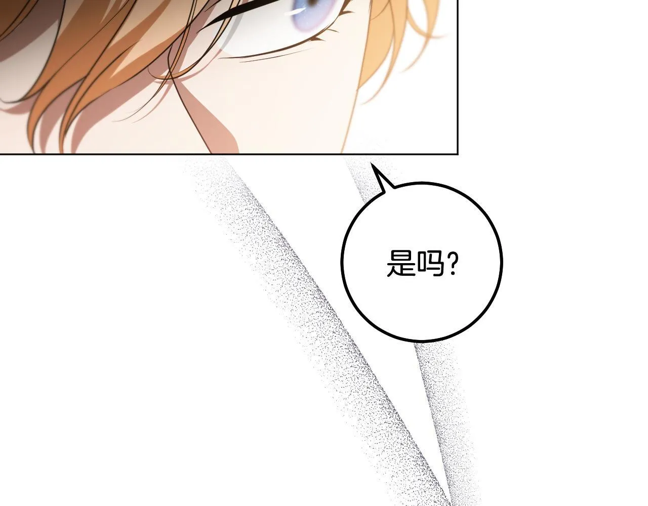 第68话 同生共死 第10页