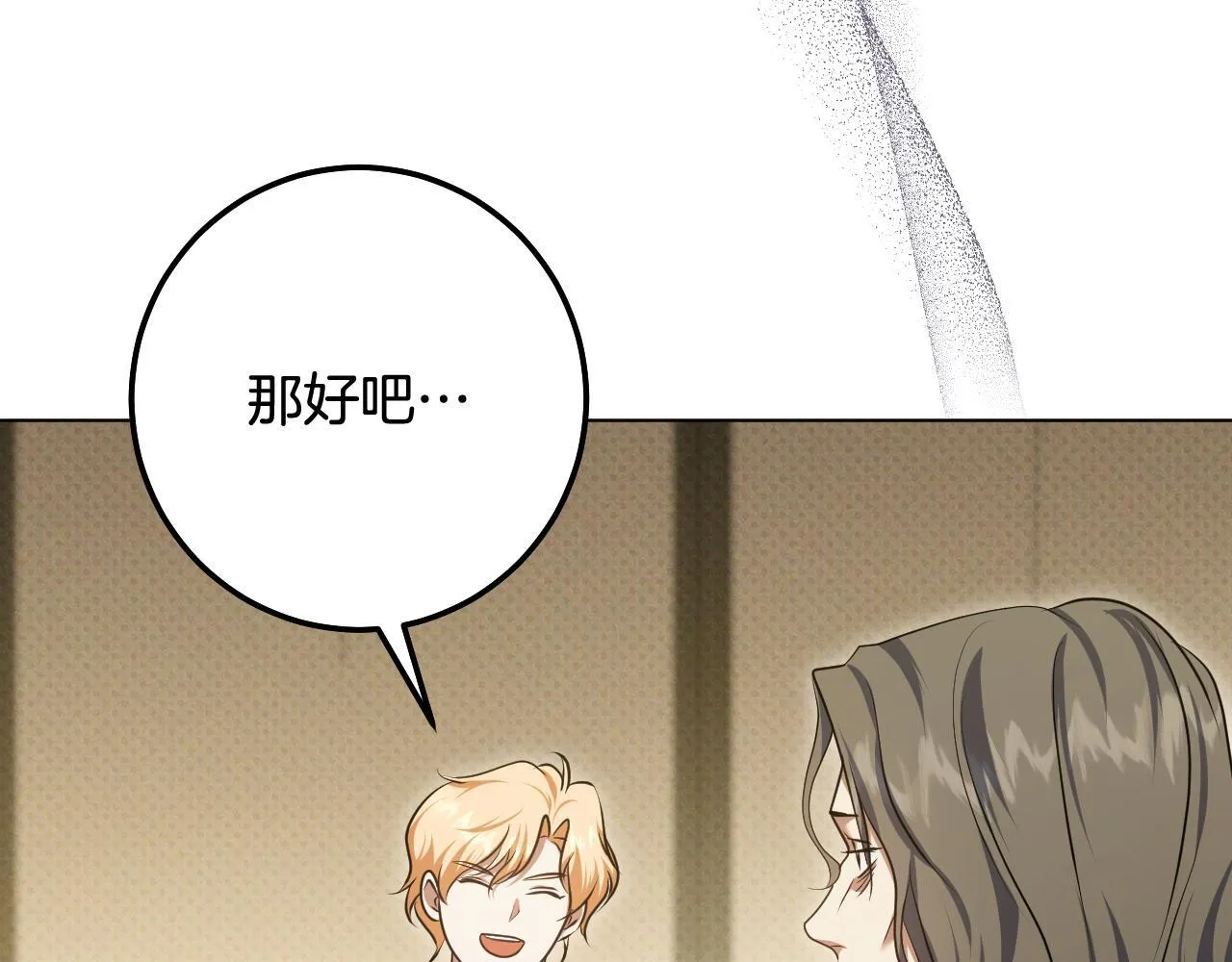 第68话 同生共死 第11页