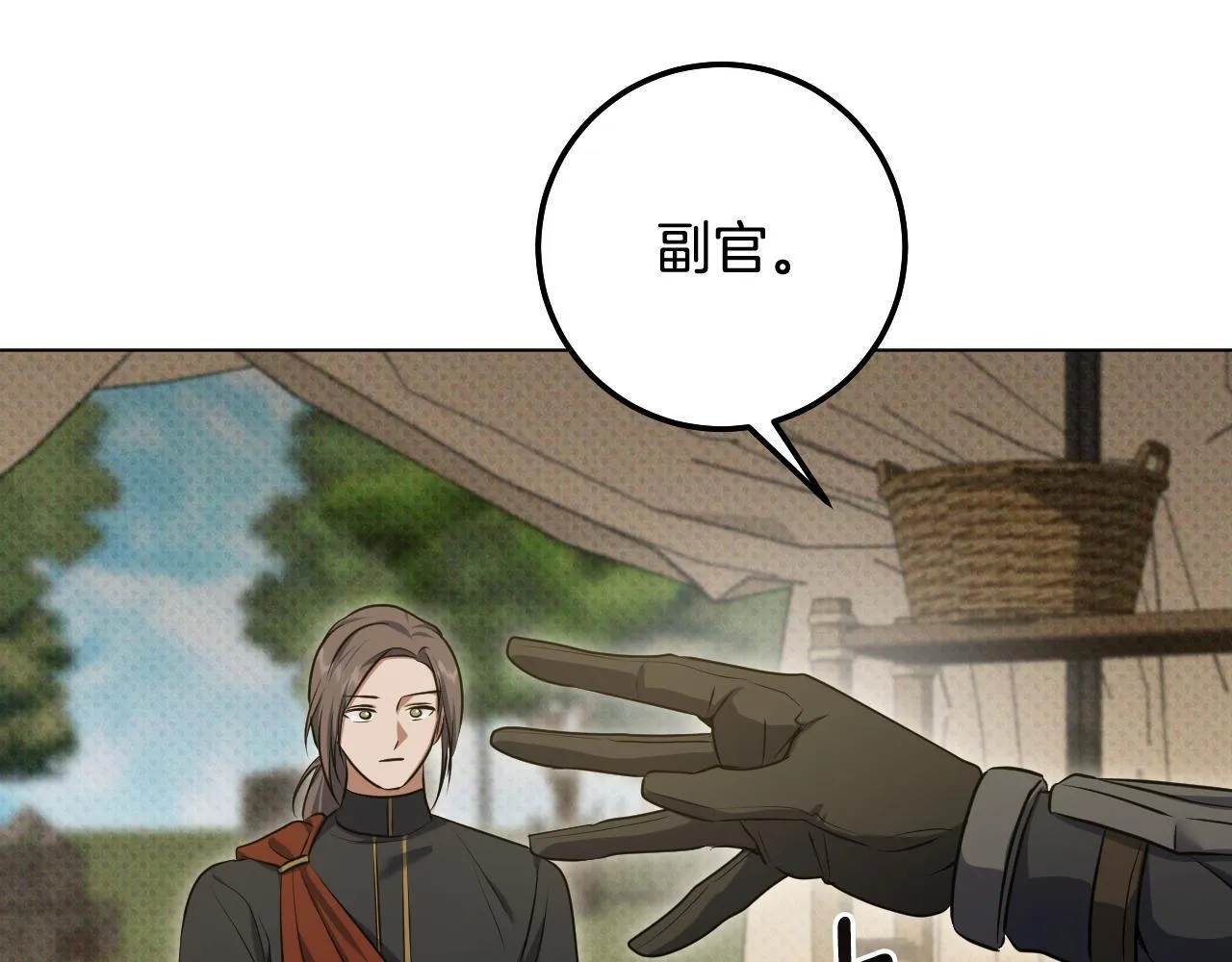 第68话 同生共死 第13页