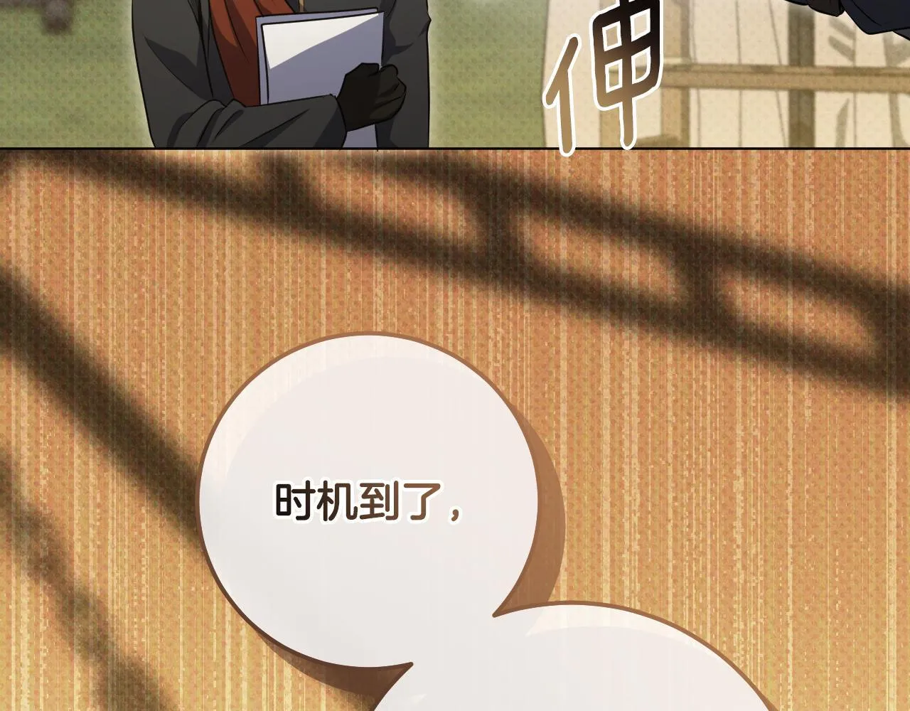 第68话 同生共死 第14页