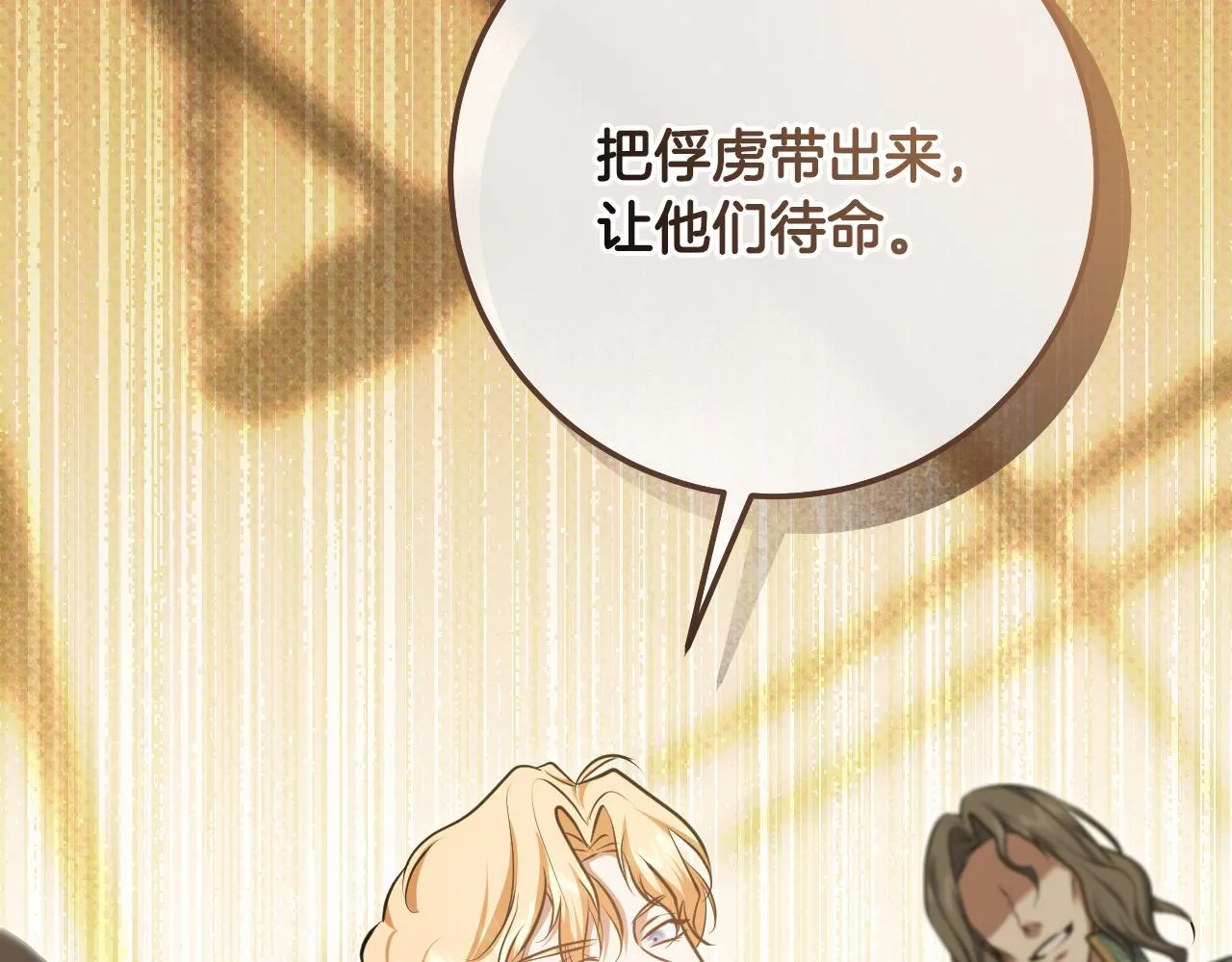 第68话 同生共死 第15页