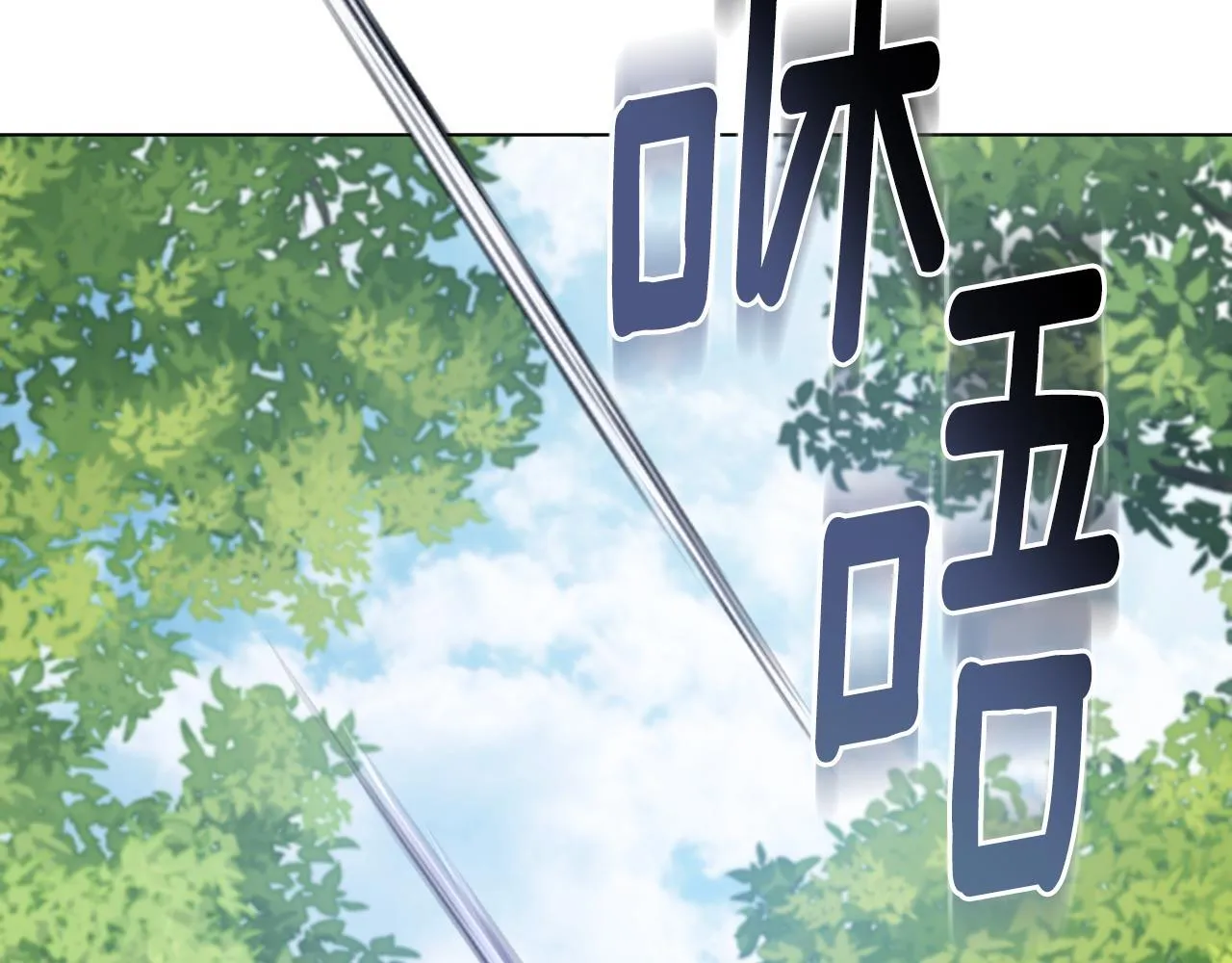 第68话 同生共死 第25页