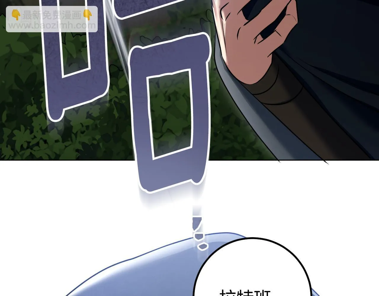 第68话 同生共死 第32页