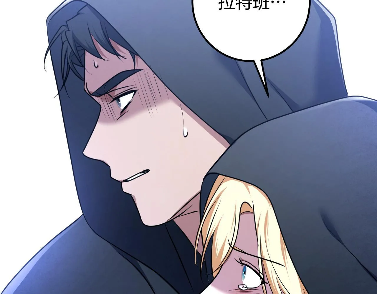 第68话 同生共死 第33页