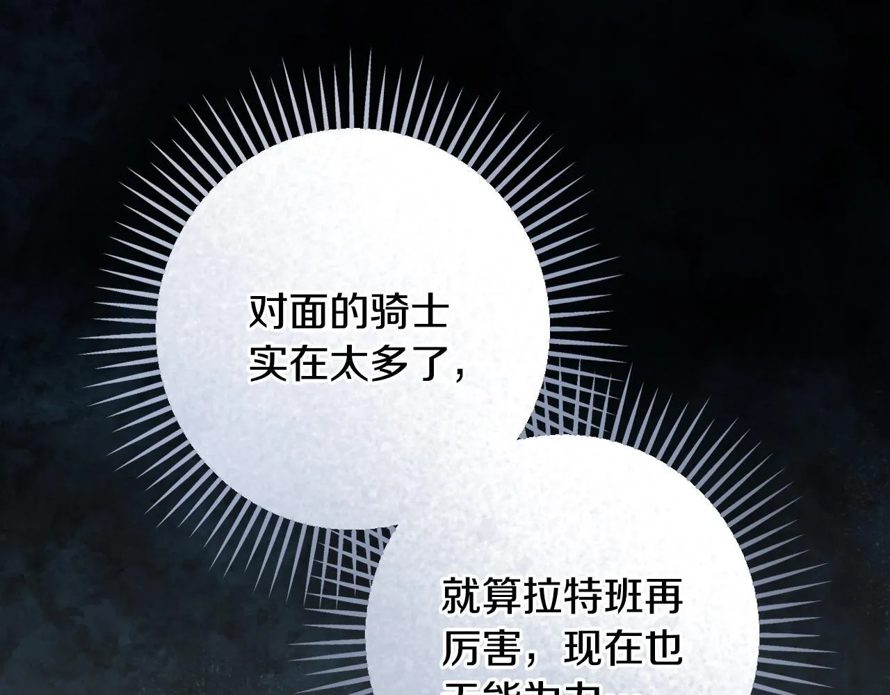 第68话 同生共死 第35页
