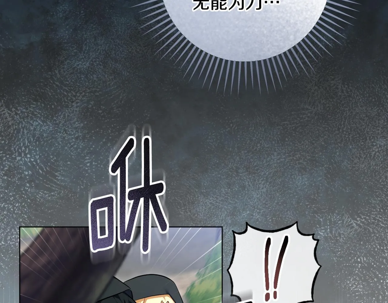 第68话 同生共死 第36页