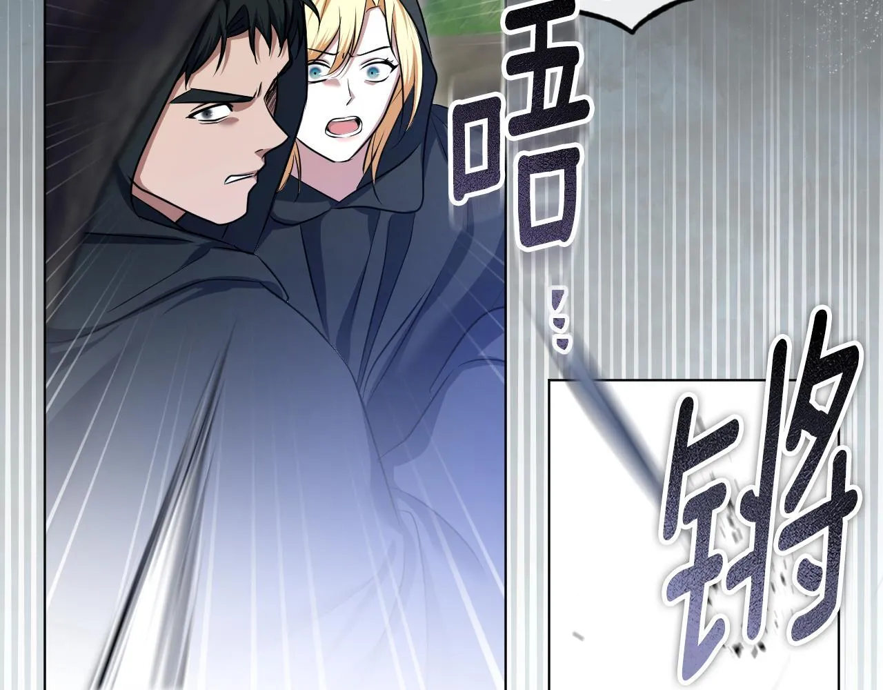 第68话 同生共死 第37页
