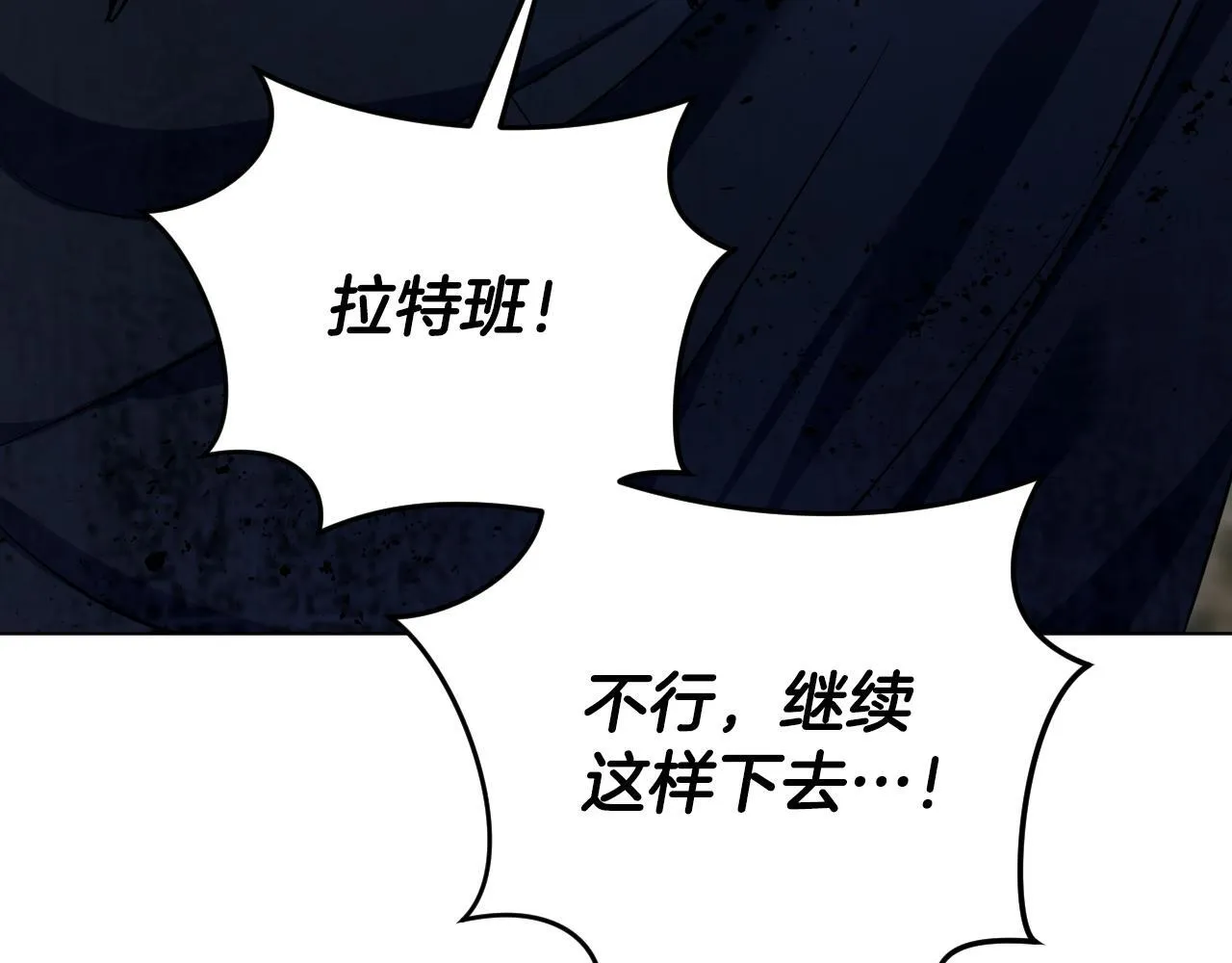 第68话 同生共死 第41页