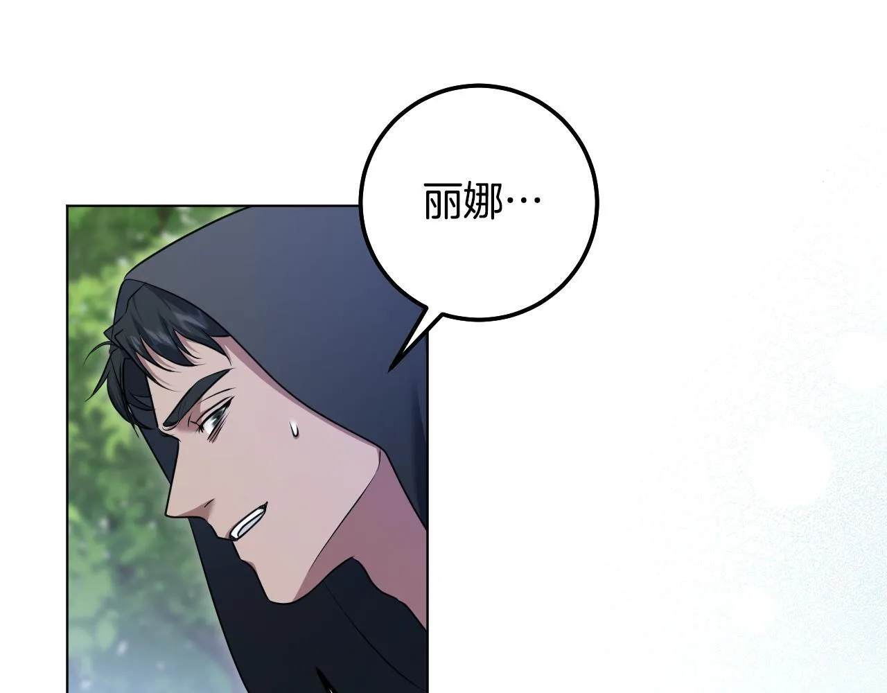 第68话 同生共死 第43页