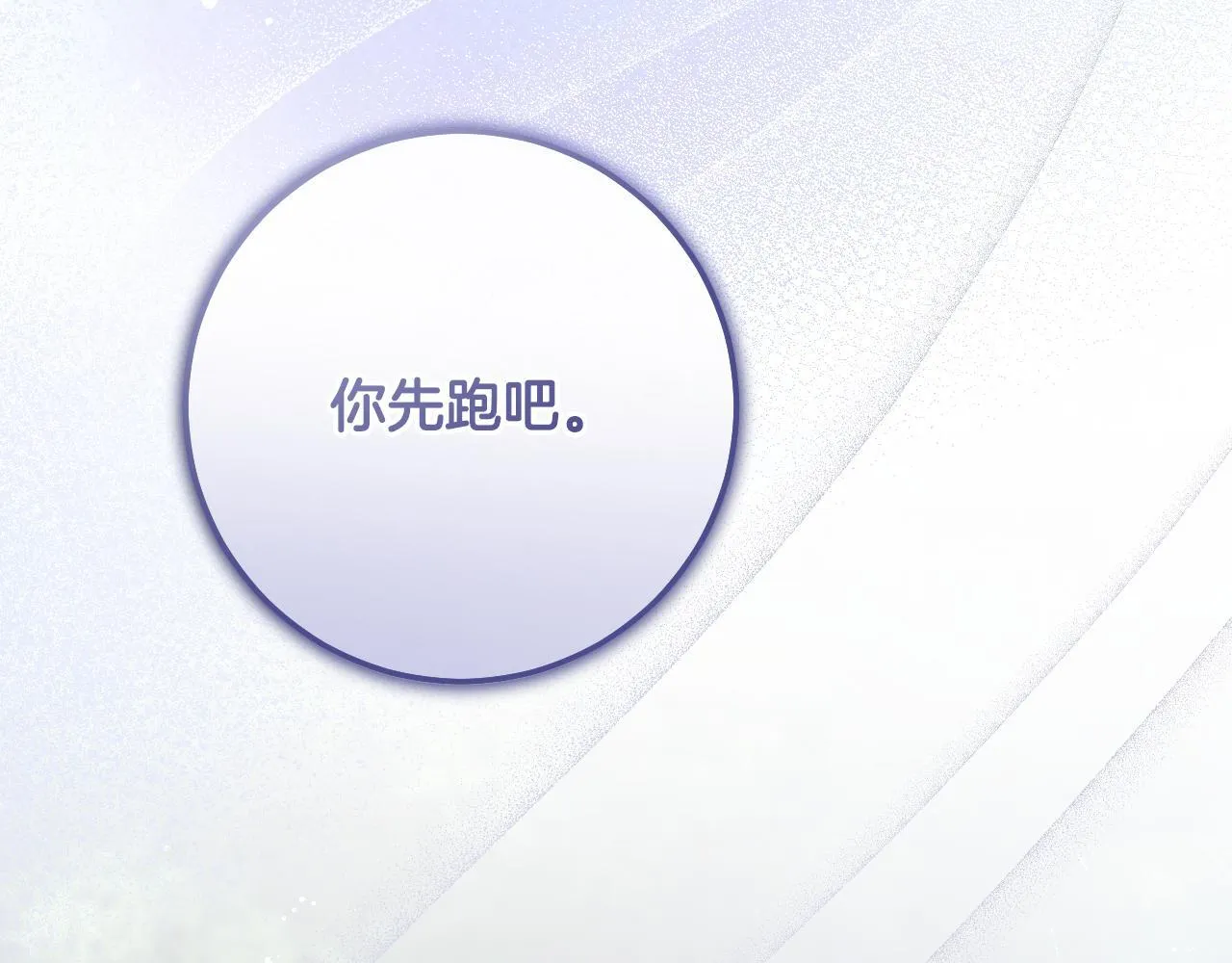 第68话 同生共死 第46页