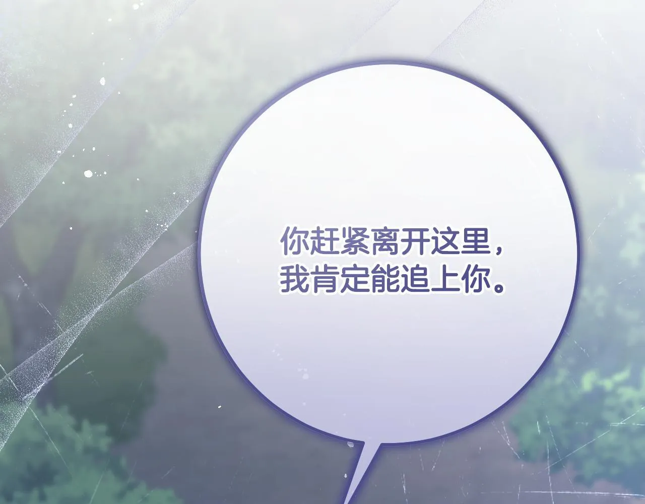 第68话 同生共死 第47页