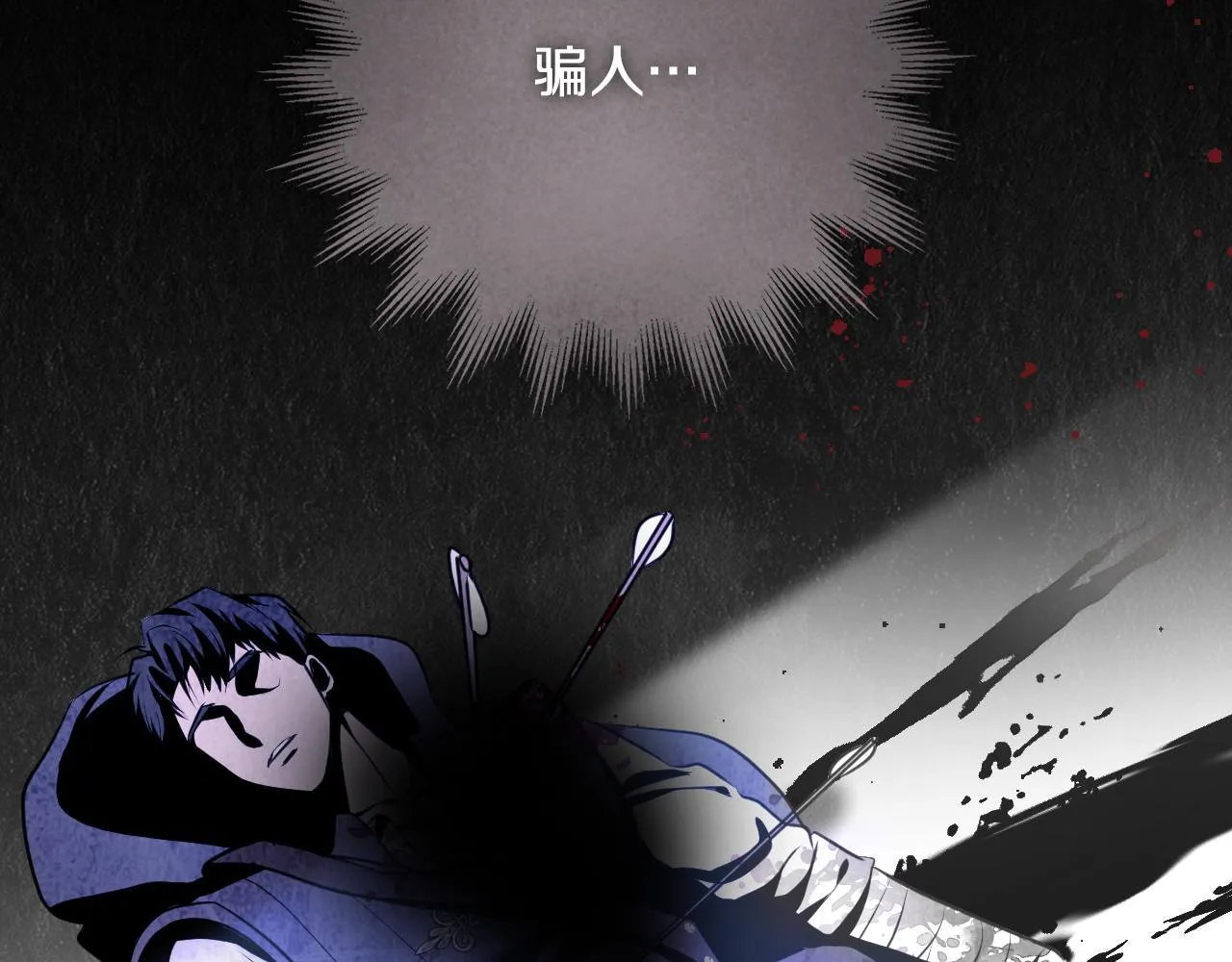 第68话 同生共死 第52页