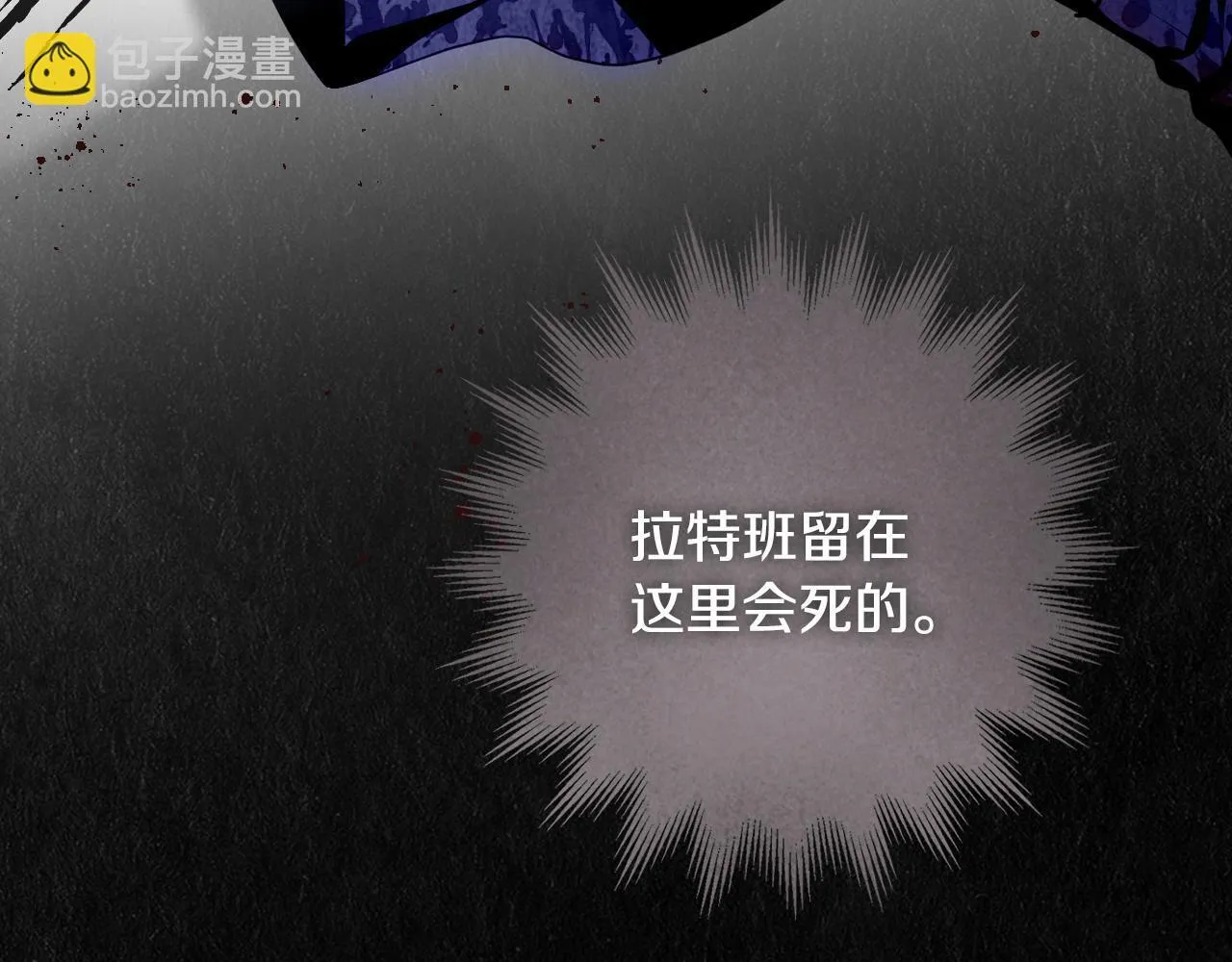 第68话 同生共死 第54页