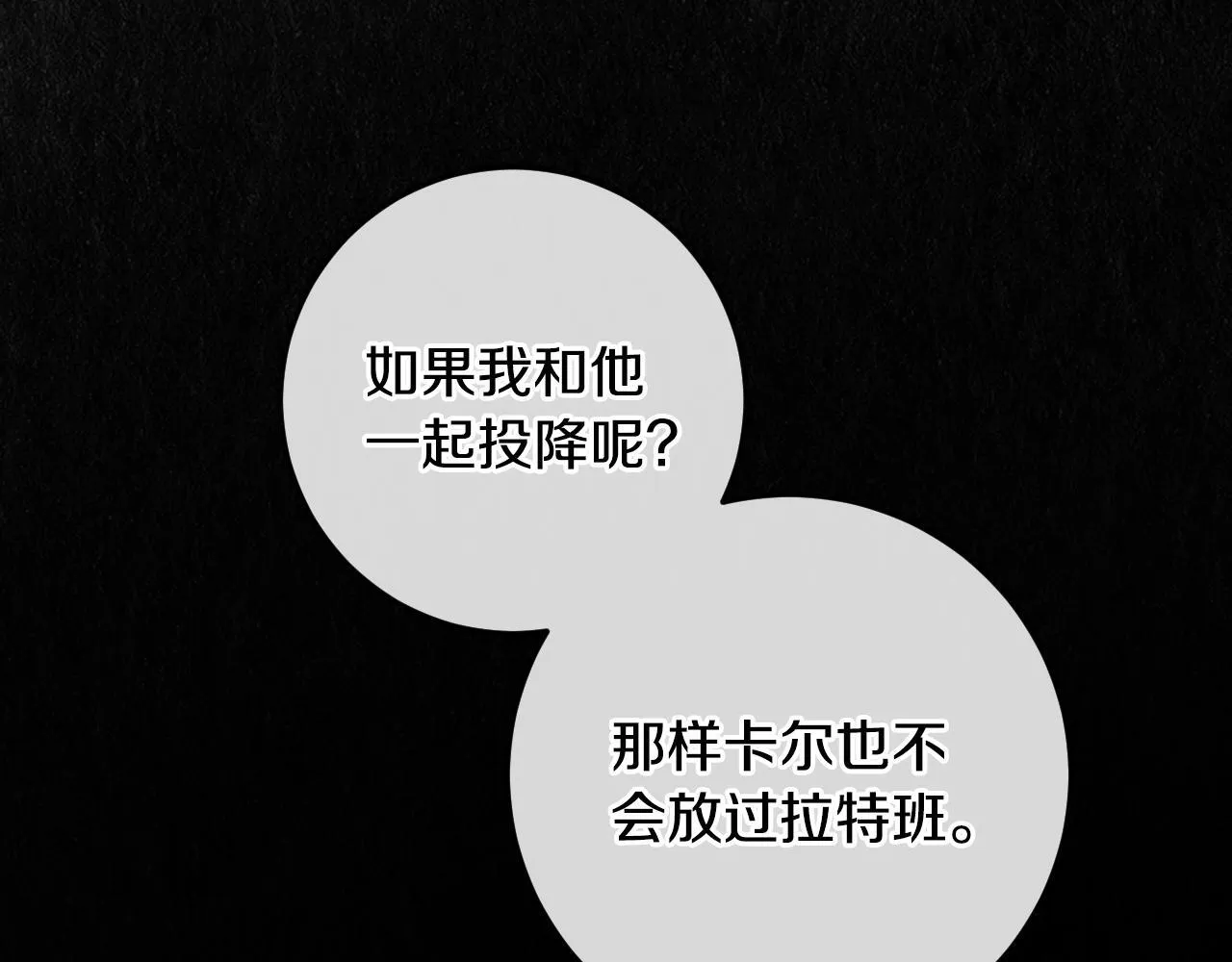 第68话 同生共死 第55页