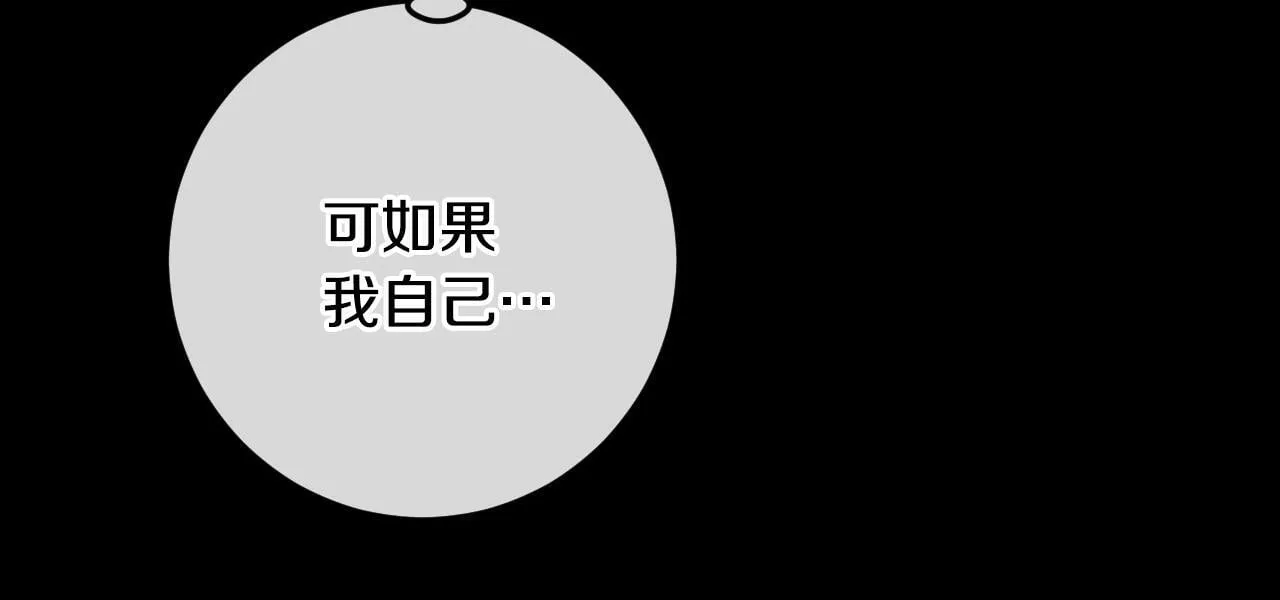 第68话 同生共死 第57页