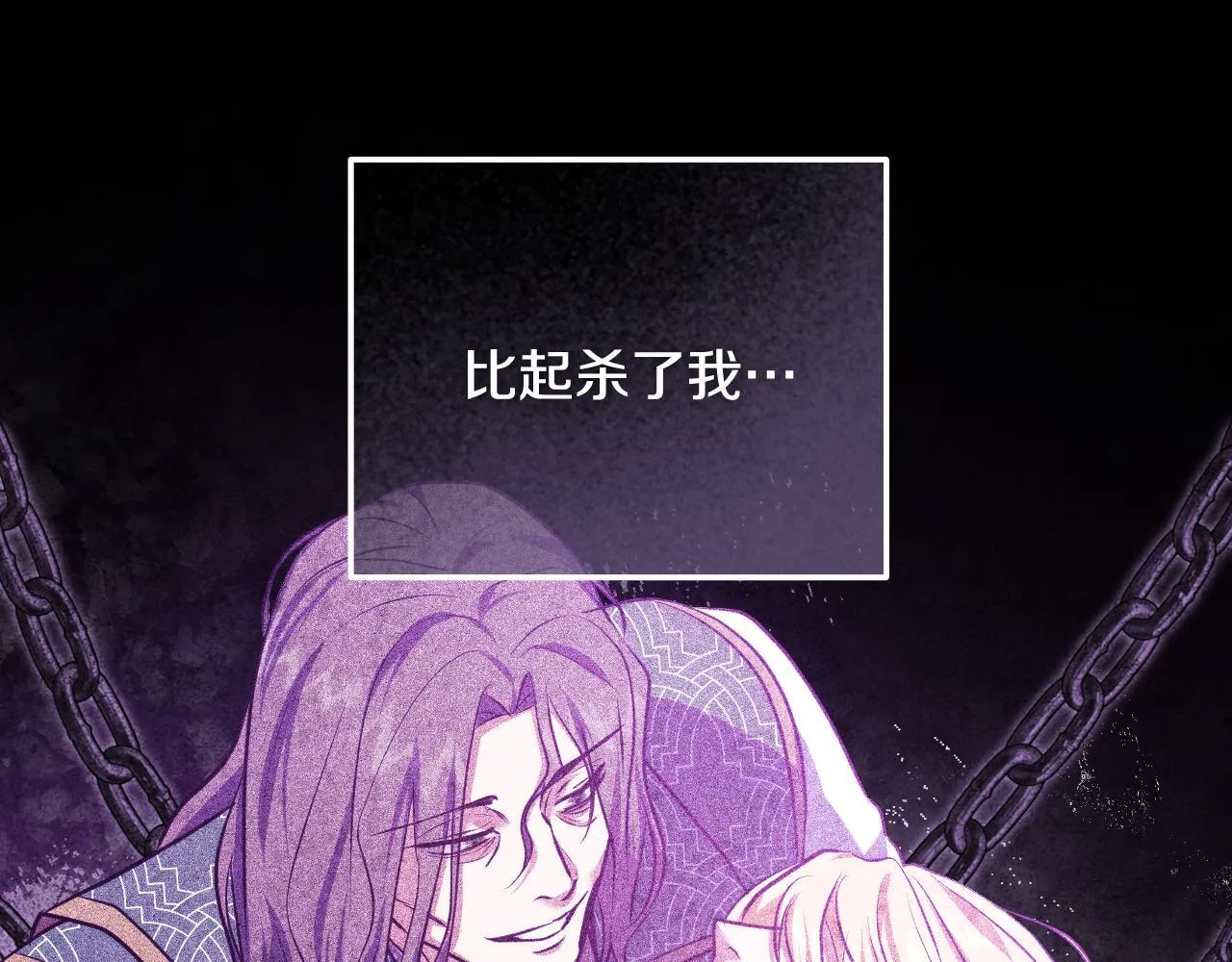 第68话 同生共死 第58页