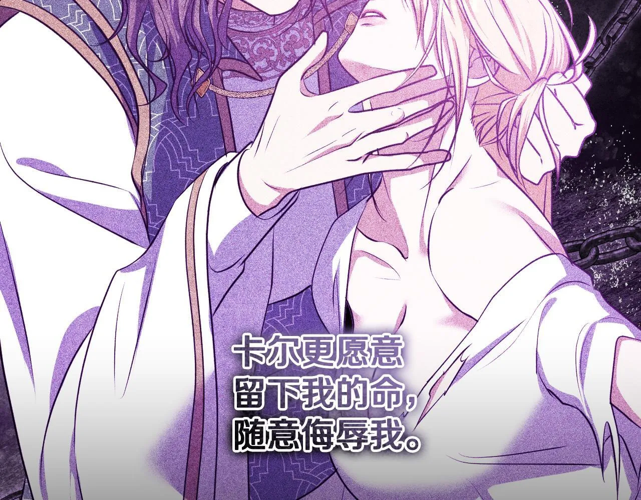 第68话 同生共死 第59页