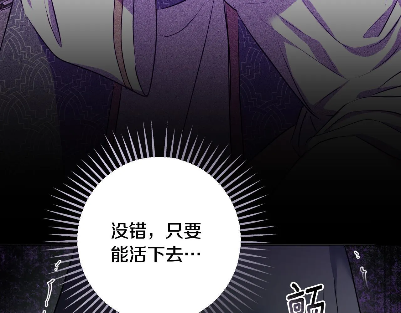 第68话 同生共死 第60页