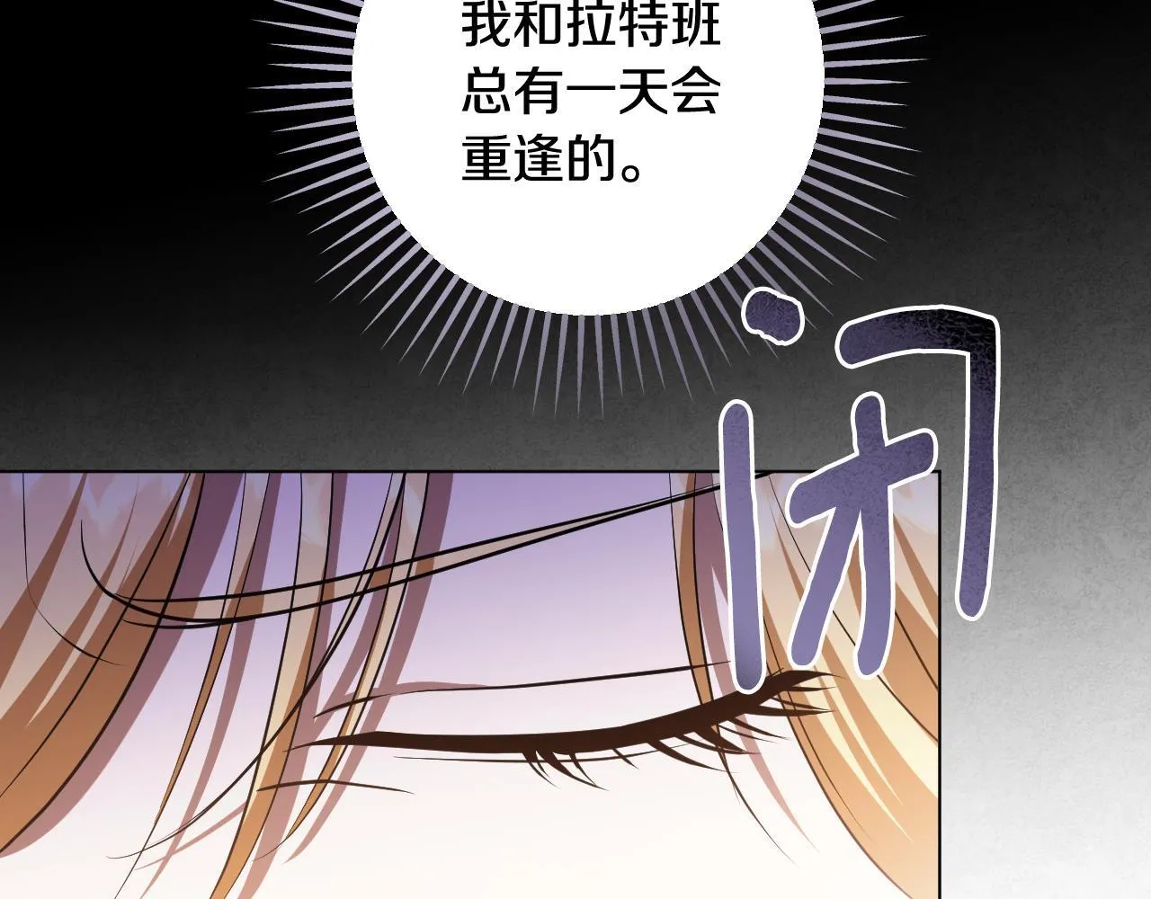 第68话 同生共死 第62页