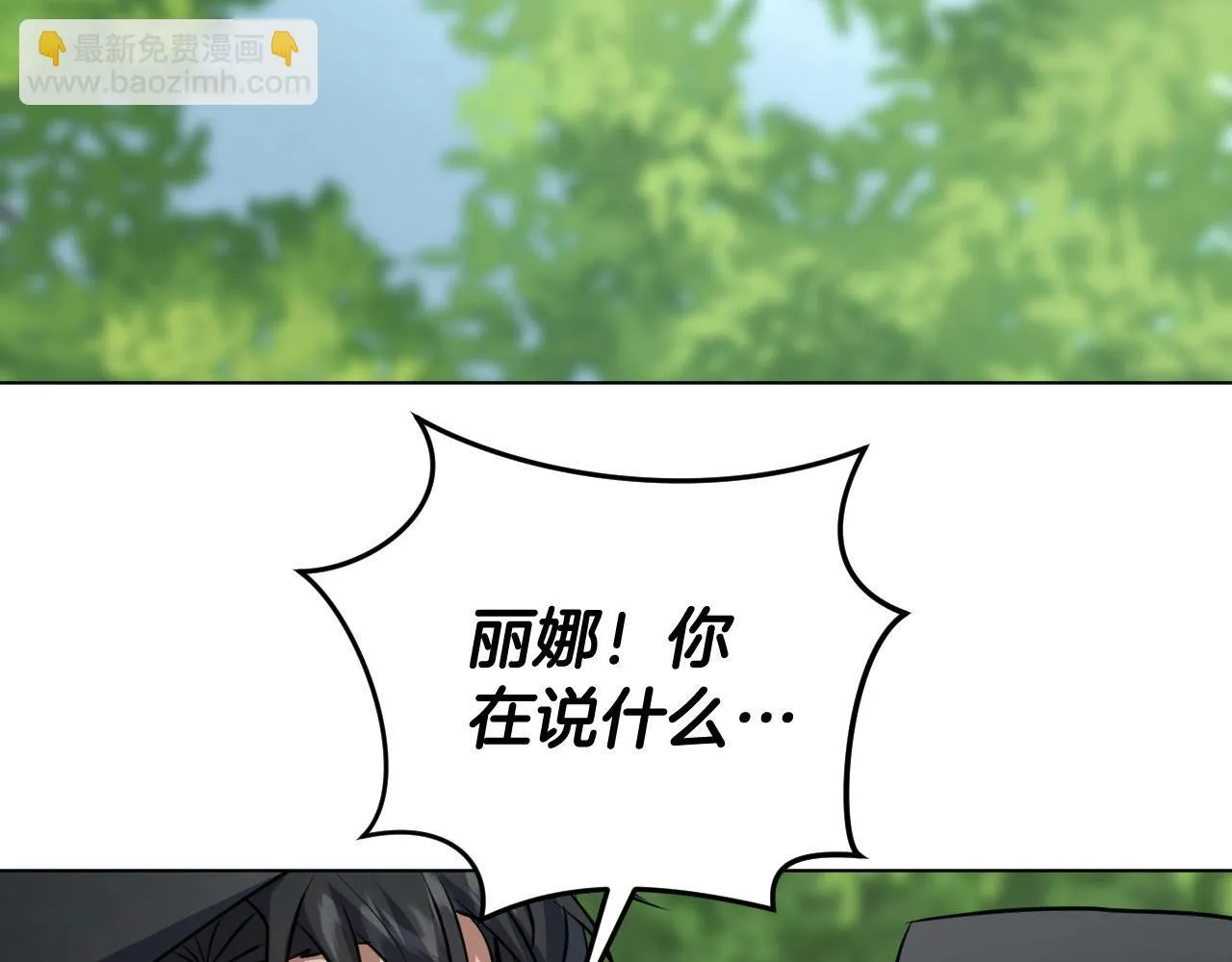 第68话 同生共死 第67页
