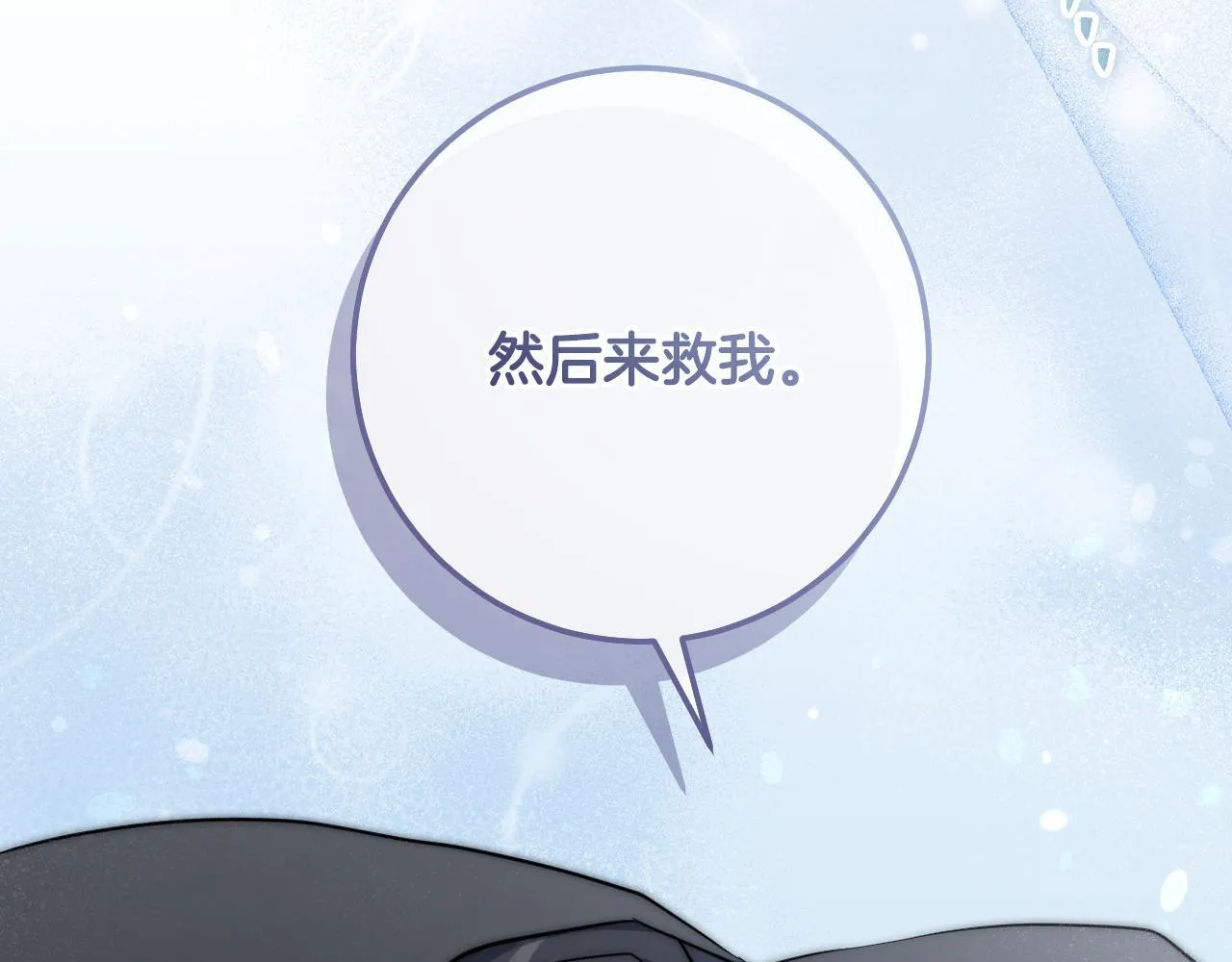 第68话 同生共死 第71页