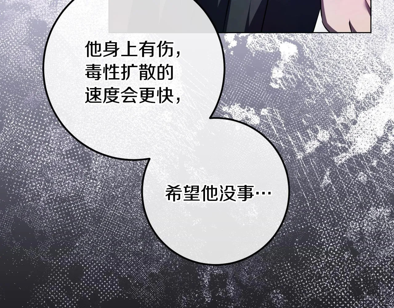 第68话 同生共死 第77页