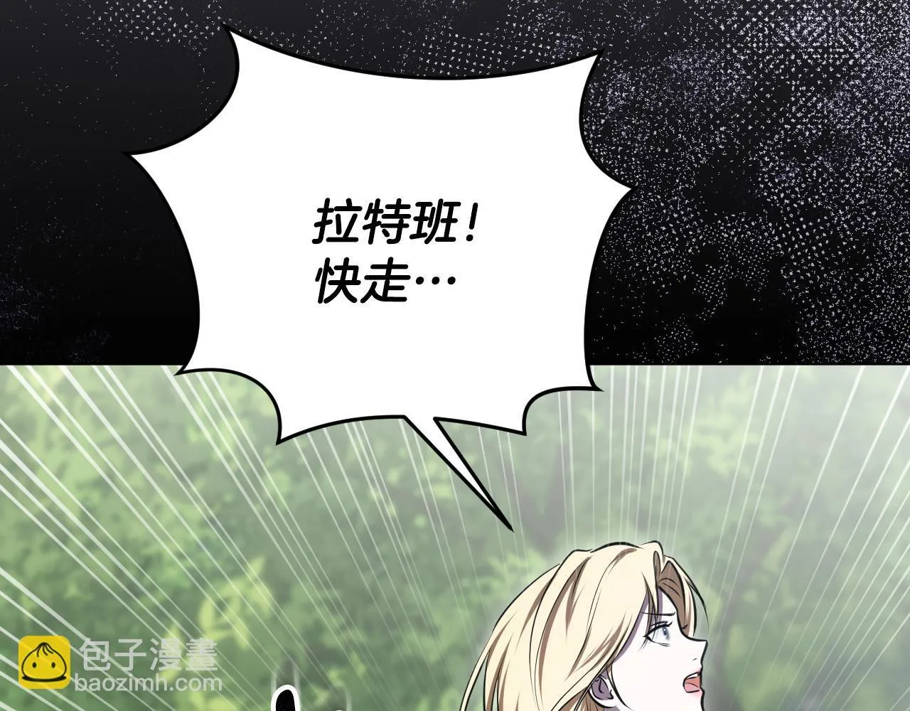 第68话 同生共死 第78页