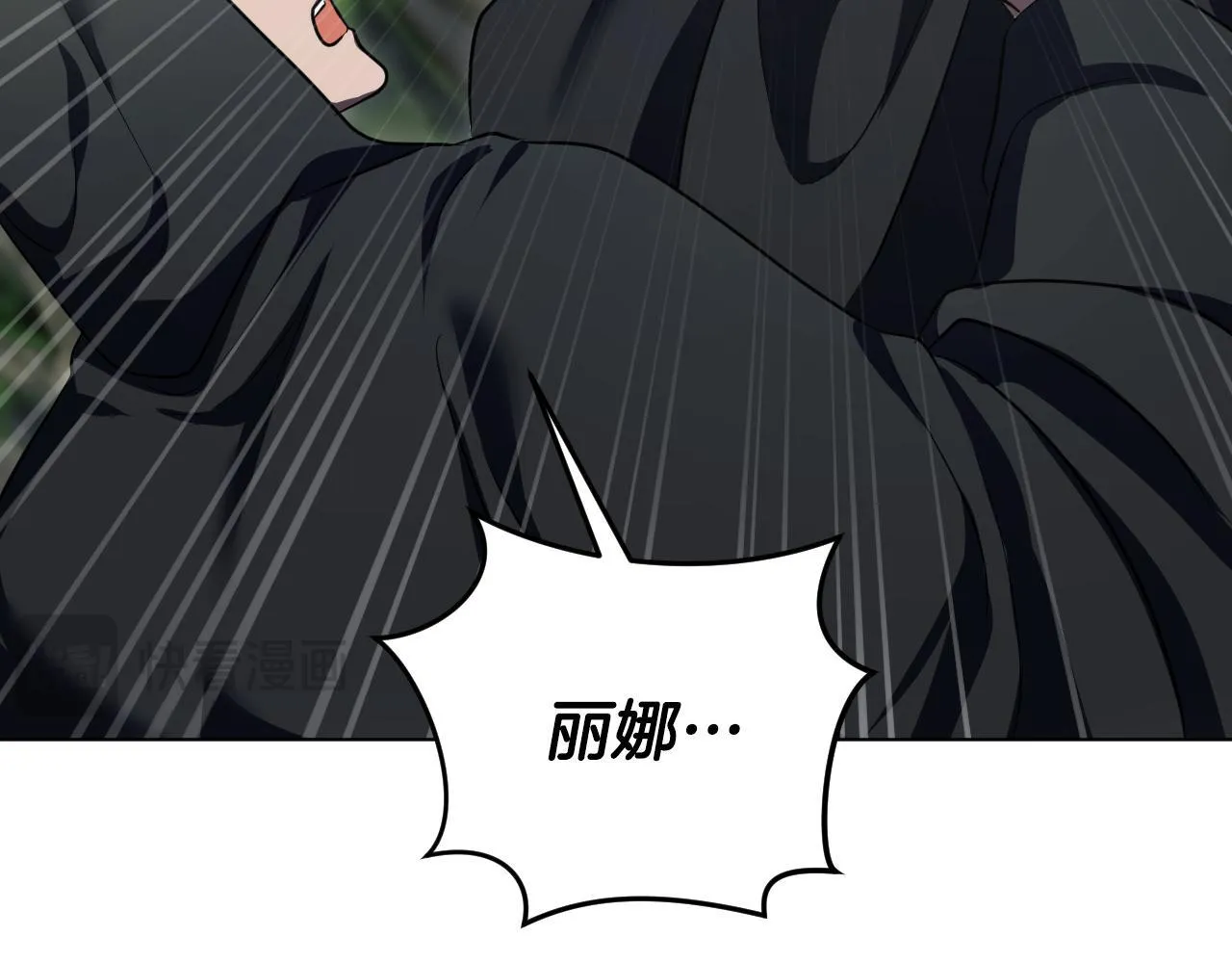 第68话 同生共死 第80页