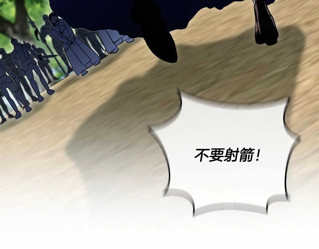 第68话 同生共死 第86页