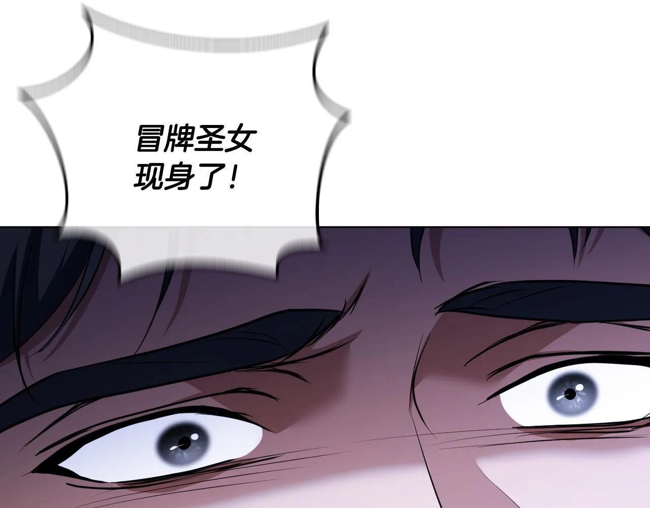 第68话 同生共死 第87页