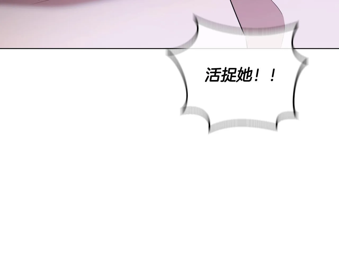 第68话 同生共死 第88页