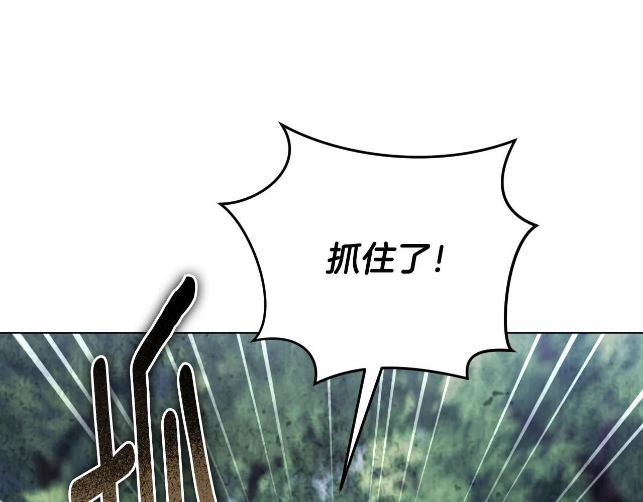第68话 同生共死 第99页