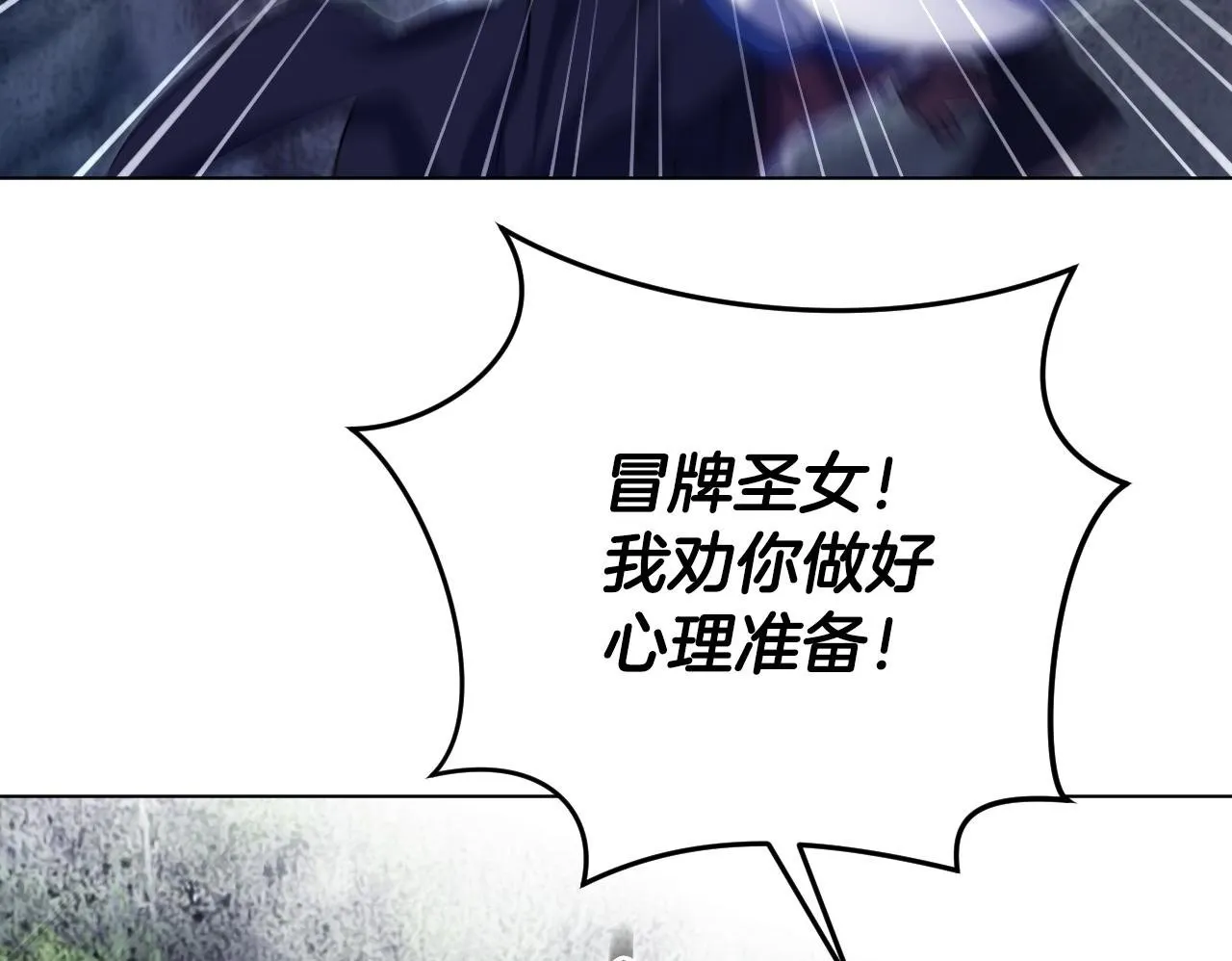 第68话 同生共死 第101页