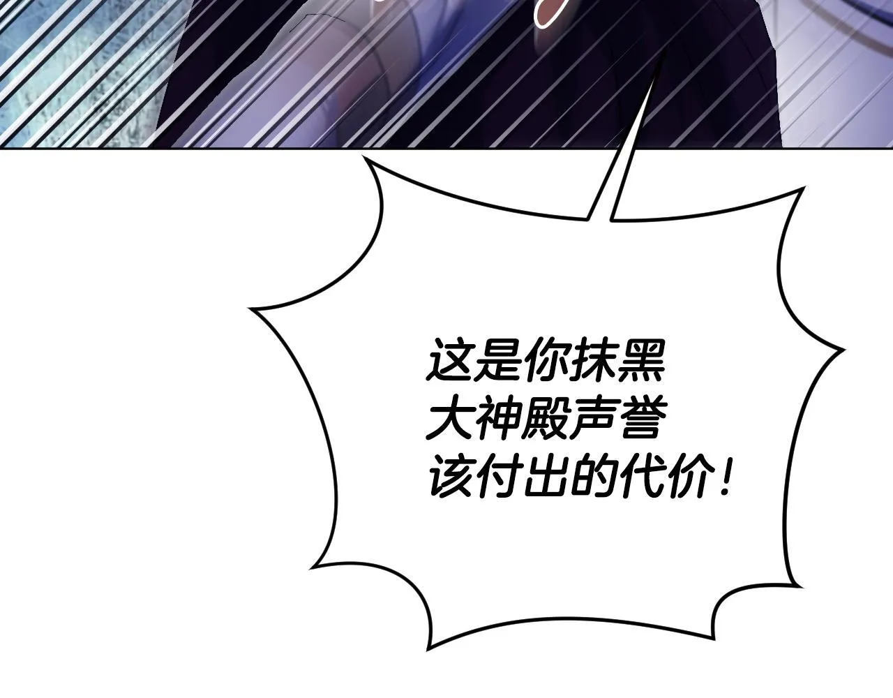 第68话 同生共死 第103页
