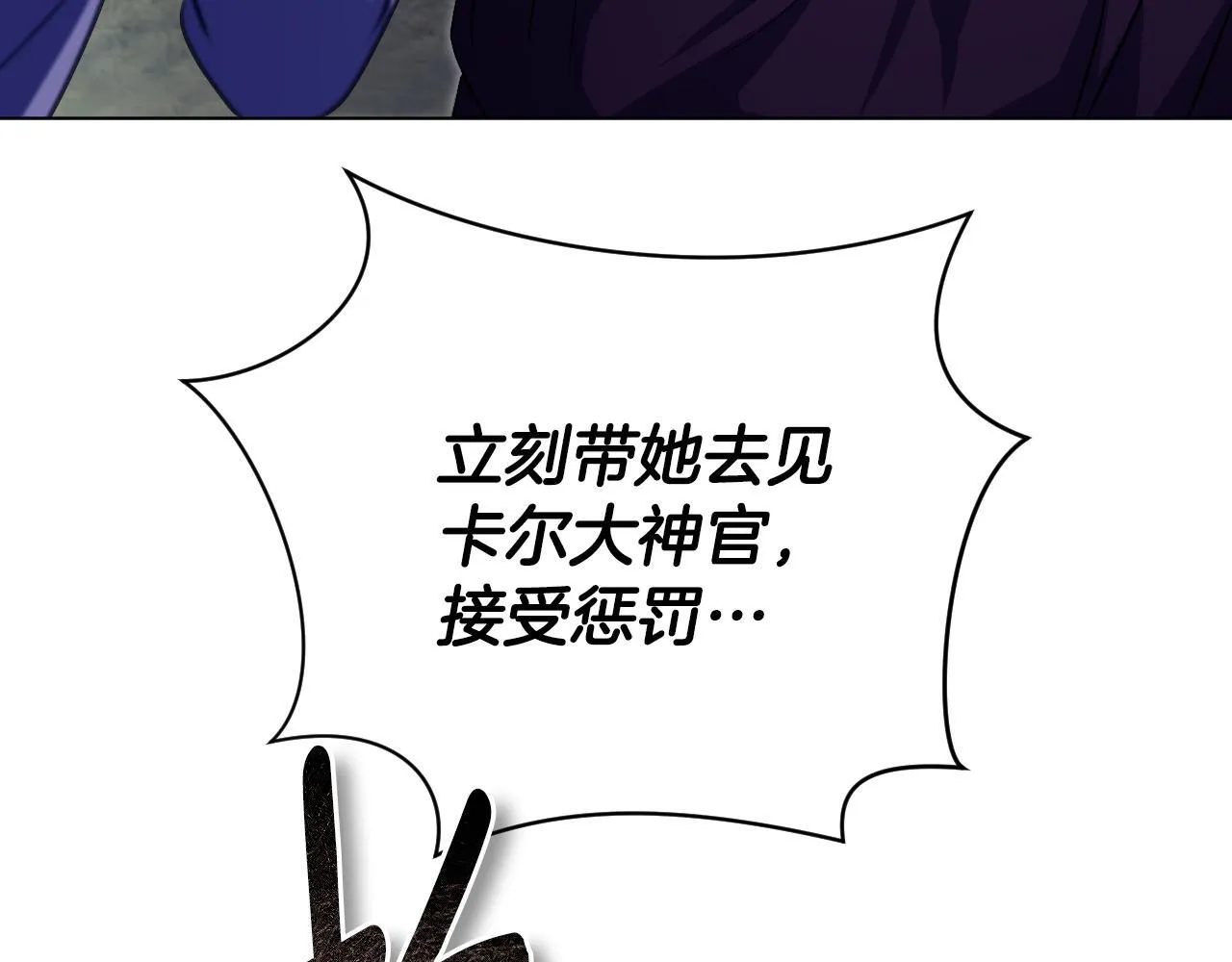 第68话 同生共死 第106页